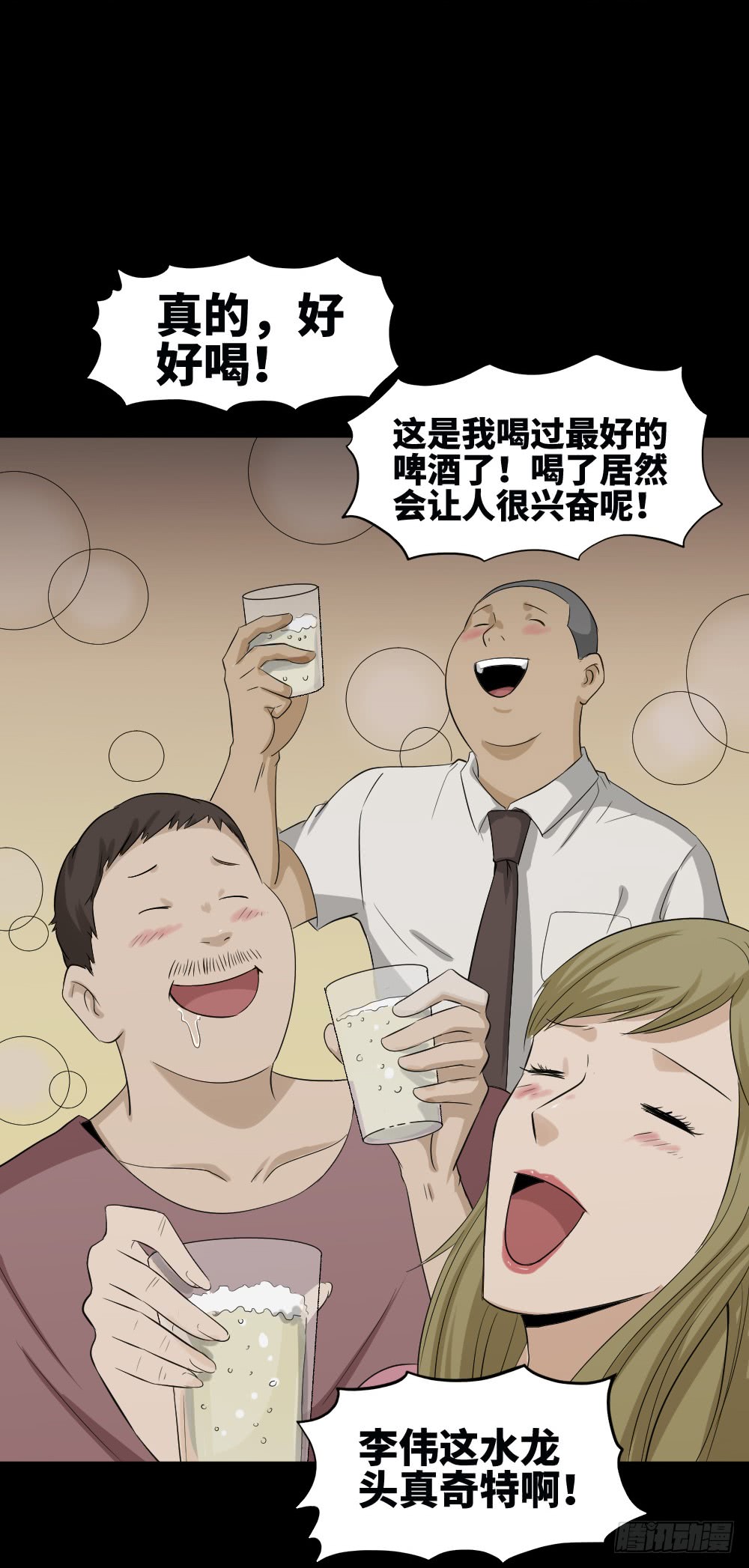 《怪奇笔记》漫画最新章节饮料人免费下拉式在线观看章节第【21】张图片