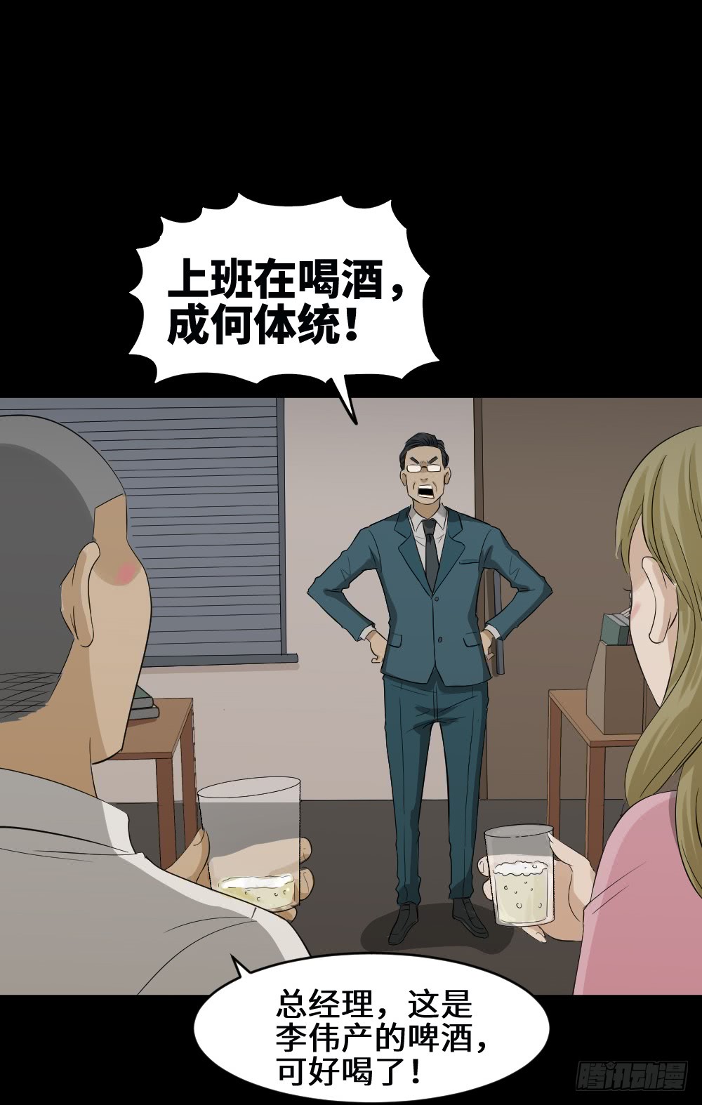 《怪奇笔记》漫画最新章节饮料人免费下拉式在线观看章节第【22】张图片