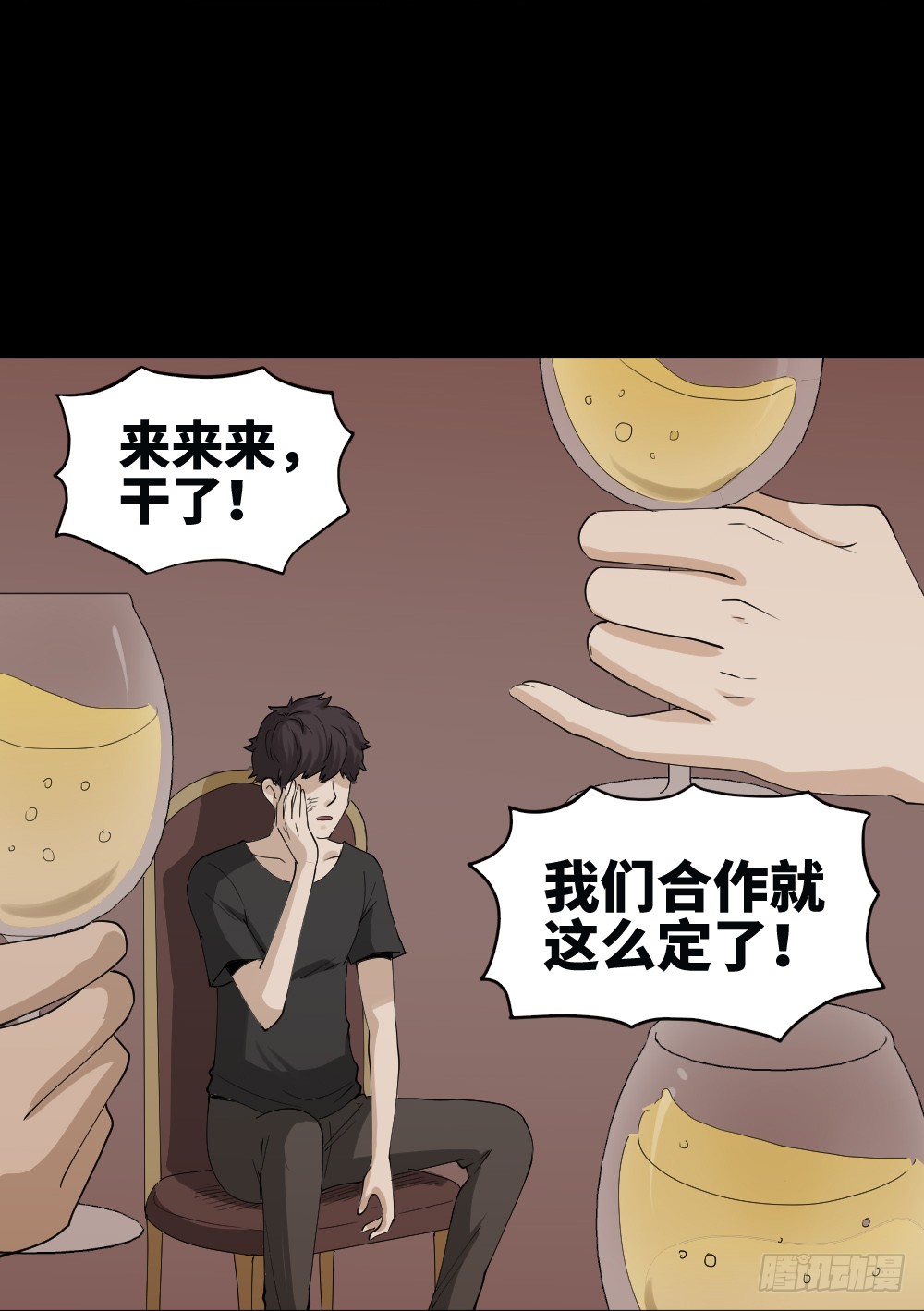 《怪奇笔记》漫画最新章节饮料人免费下拉式在线观看章节第【29】张图片