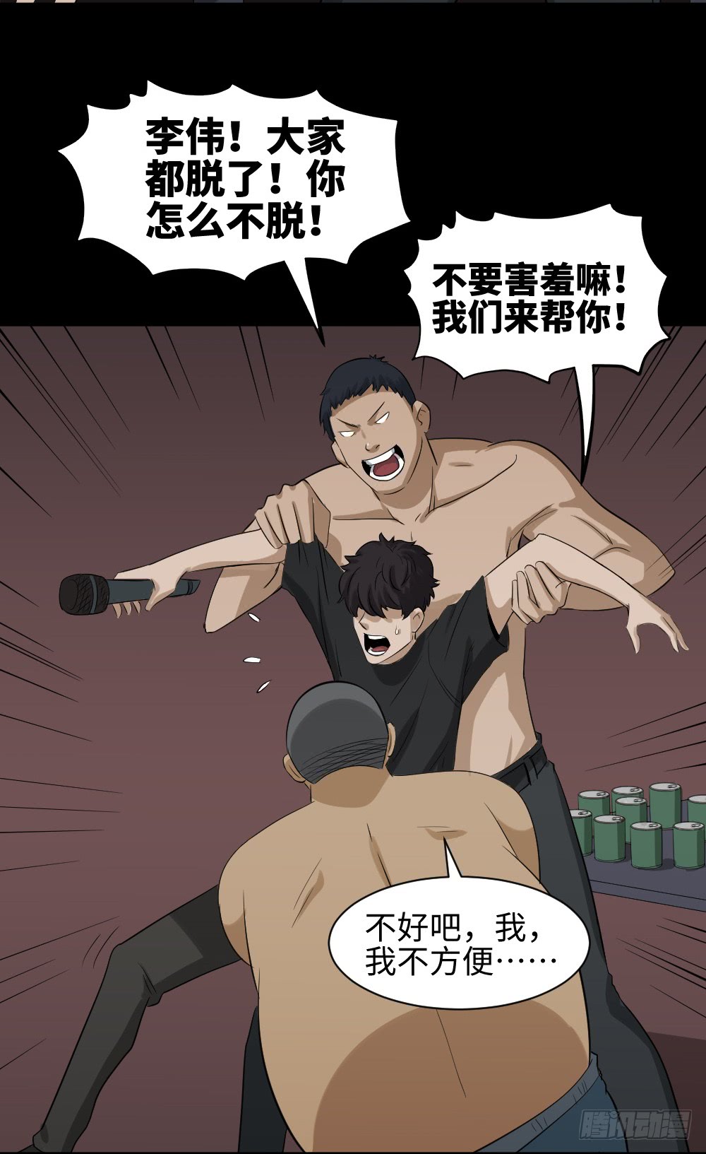 《怪奇笔记》漫画最新章节饮料人免费下拉式在线观看章节第【3】张图片