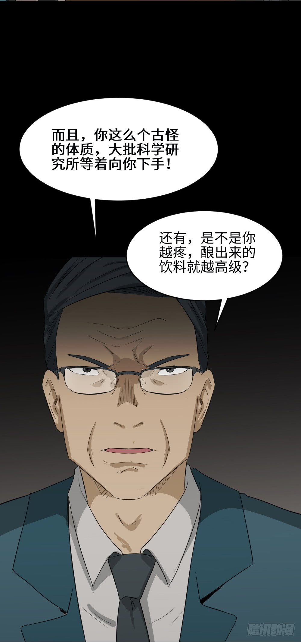 《怪奇笔记》漫画最新章节饮料人免费下拉式在线观看章节第【31】张图片