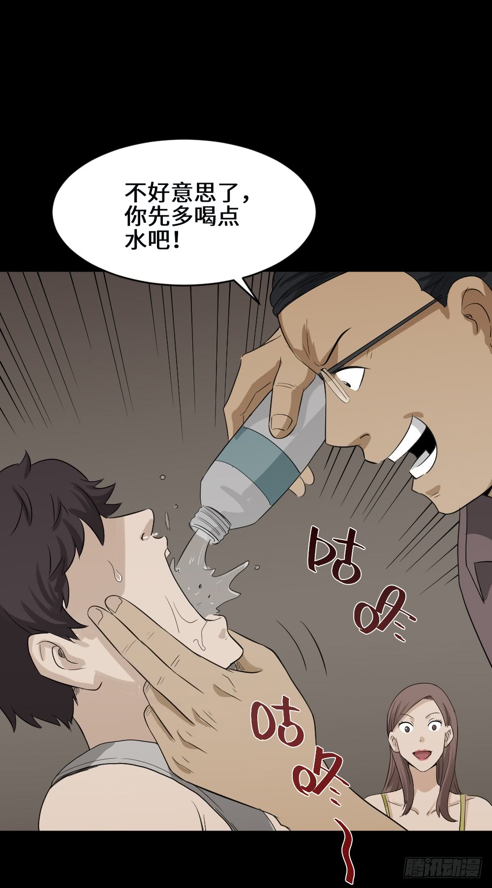 《怪奇笔记》漫画最新章节饮料人免费下拉式在线观看章节第【36】张图片