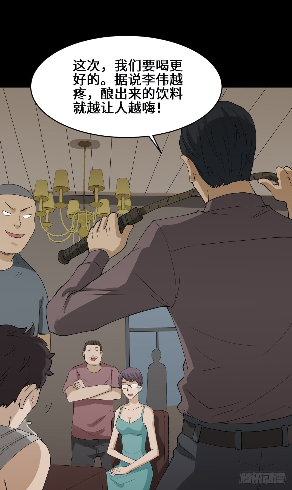 《怪奇笔记》漫画最新章节饮料人免费下拉式在线观看章节第【37】张图片