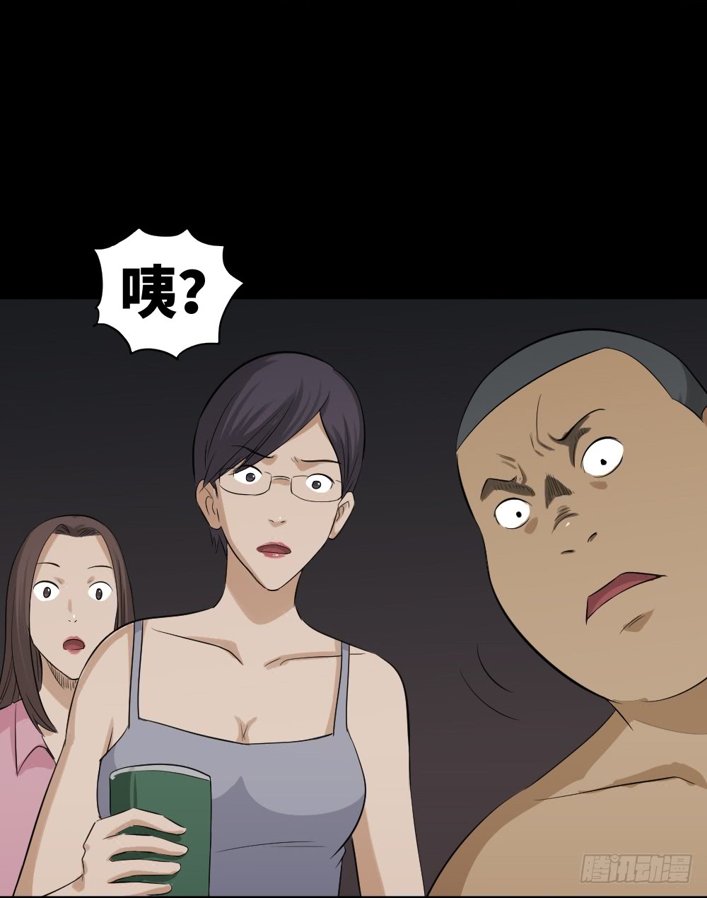 《怪奇笔记》漫画最新章节饮料人免费下拉式在线观看章节第【4】张图片