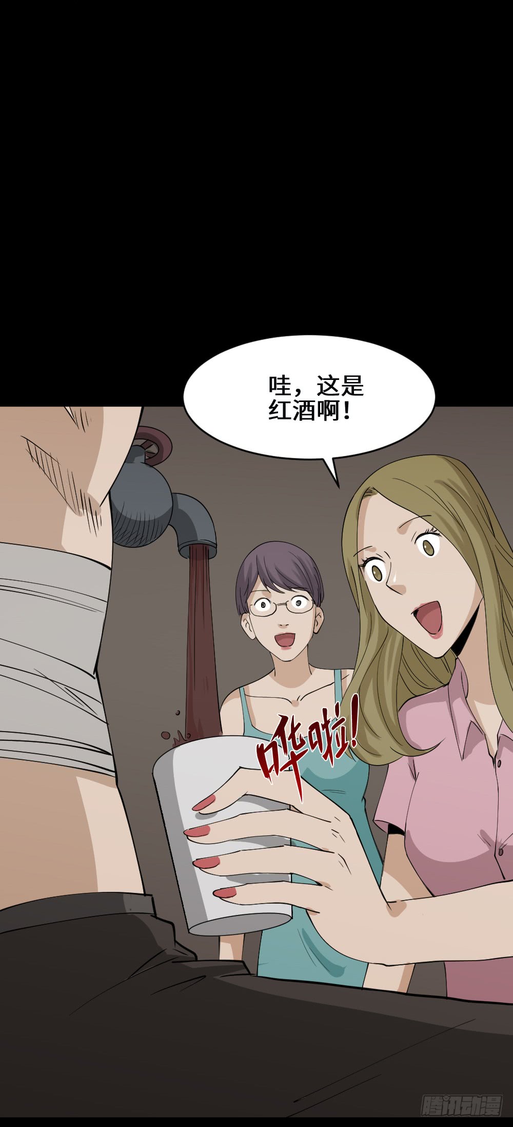 《怪奇笔记》漫画最新章节饮料人免费下拉式在线观看章节第【41】张图片