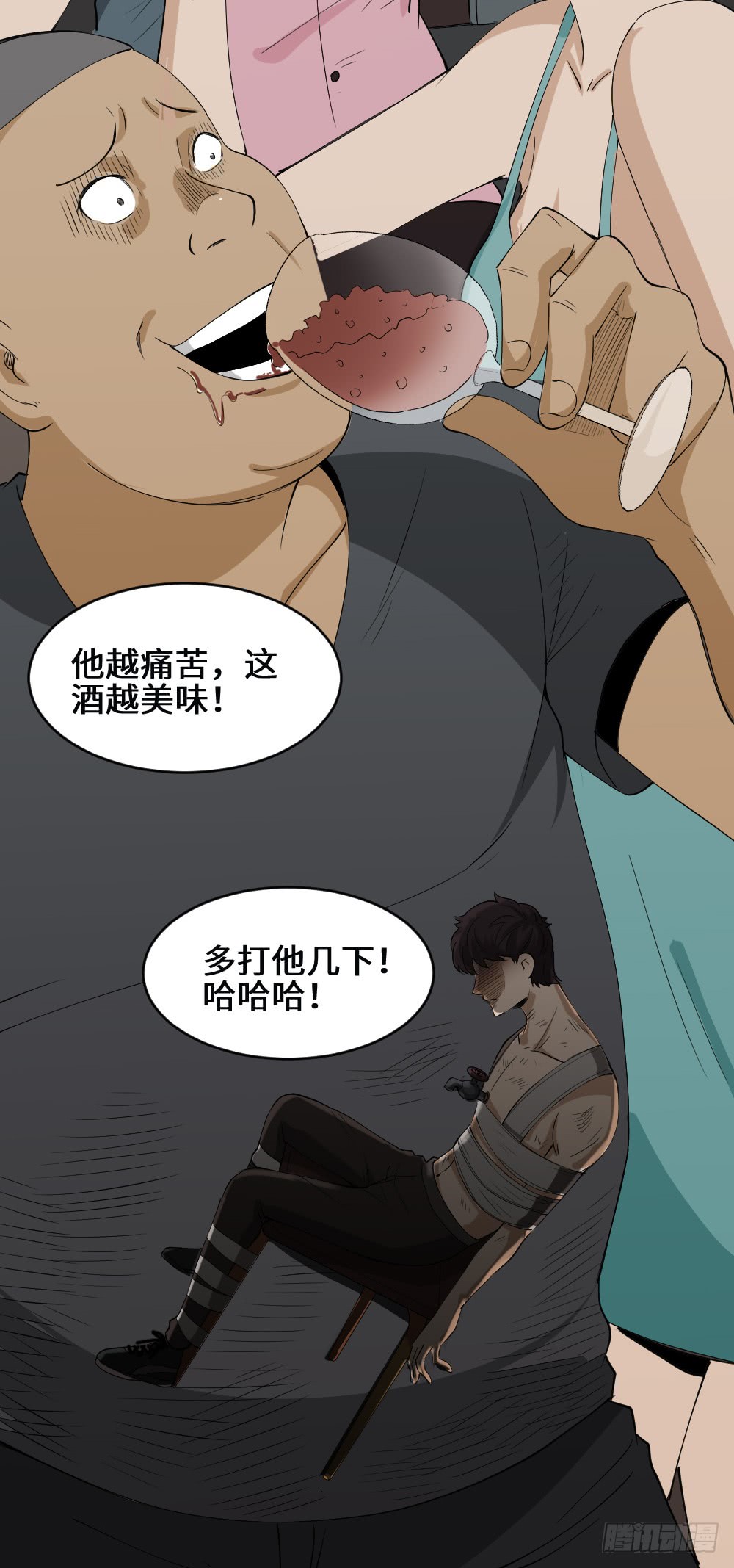 《怪奇笔记》漫画最新章节饮料人免费下拉式在线观看章节第【45】张图片