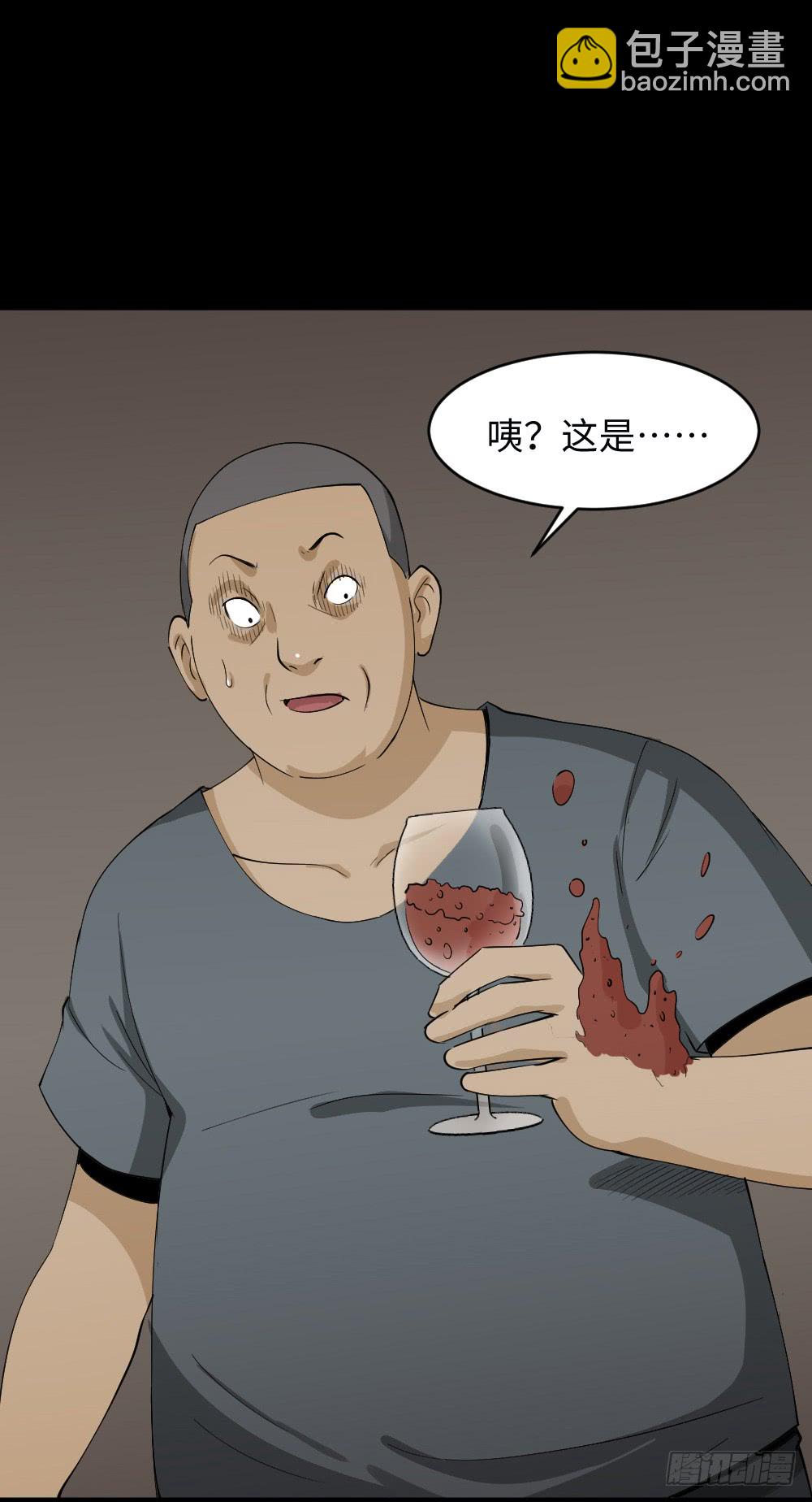 《怪奇笔记》漫画最新章节饮料人免费下拉式在线观看章节第【46】张图片