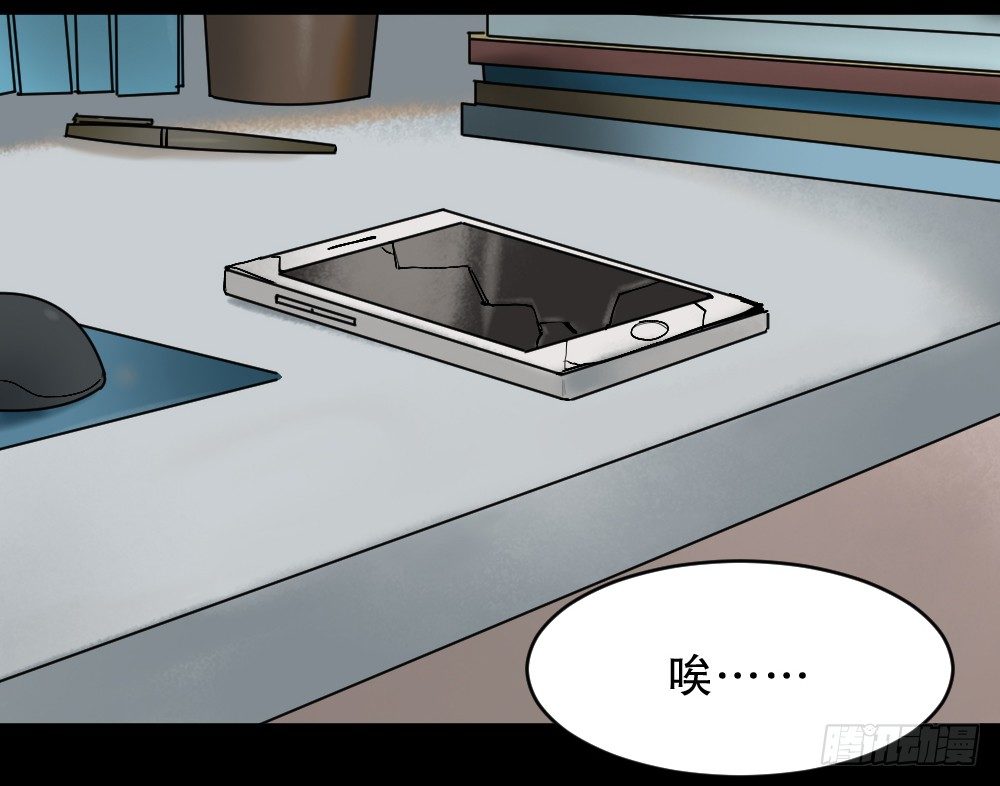 《怪奇笔记》漫画最新章节X手机（1）免费下拉式在线观看章节第【2】张图片