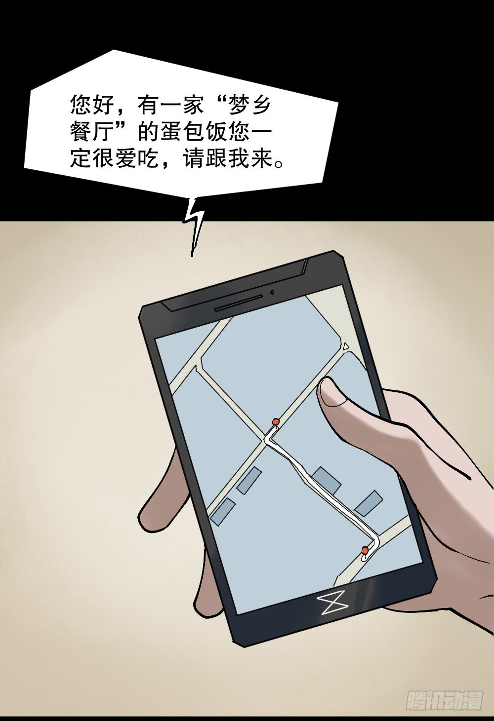 《怪奇笔记》漫画最新章节X手机（1）免费下拉式在线观看章节第【33】张图片