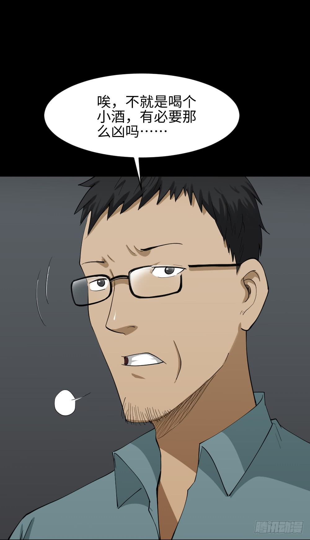 《怪奇笔记》漫画最新章节妻子养成游戏（1）免费下拉式在线观看章节第【12】张图片