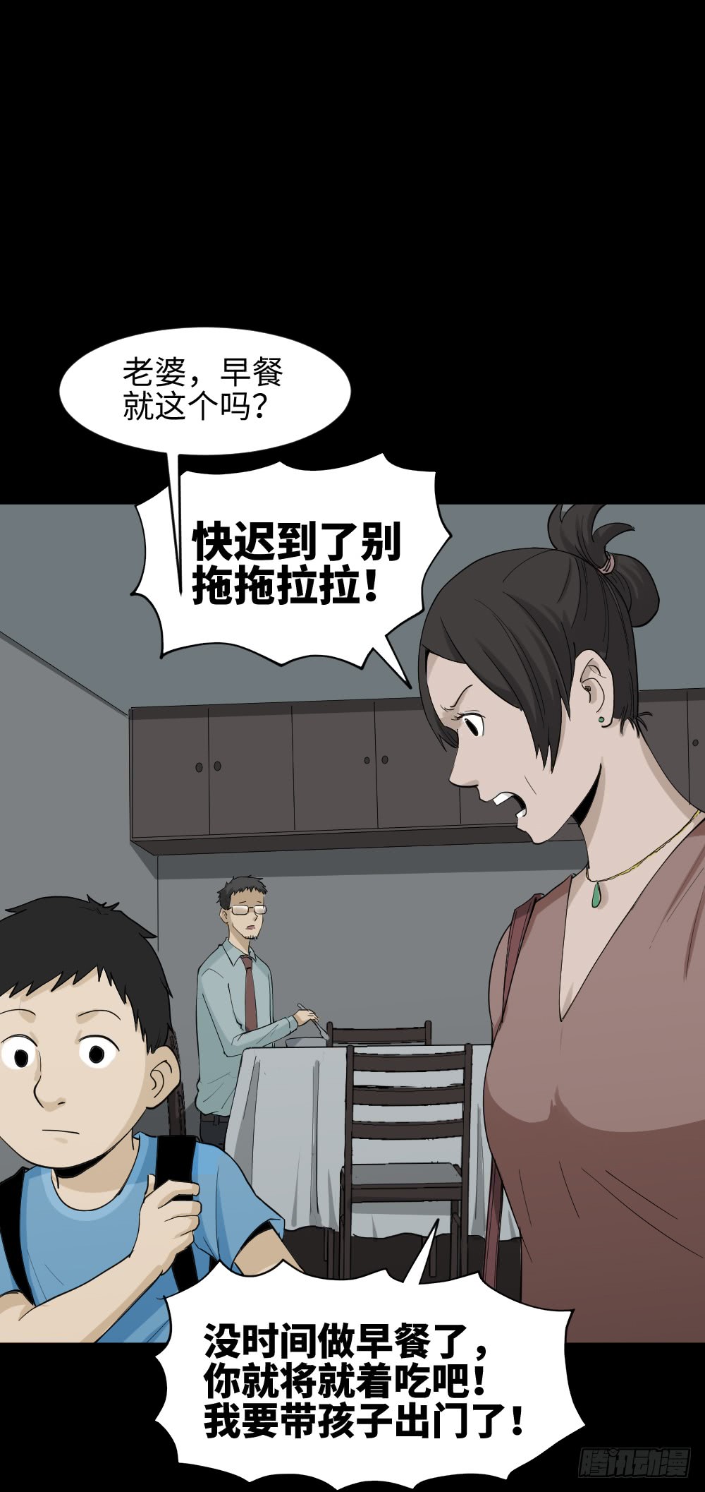 《怪奇笔记》漫画最新章节妻子养成游戏（1）免费下拉式在线观看章节第【14】张图片