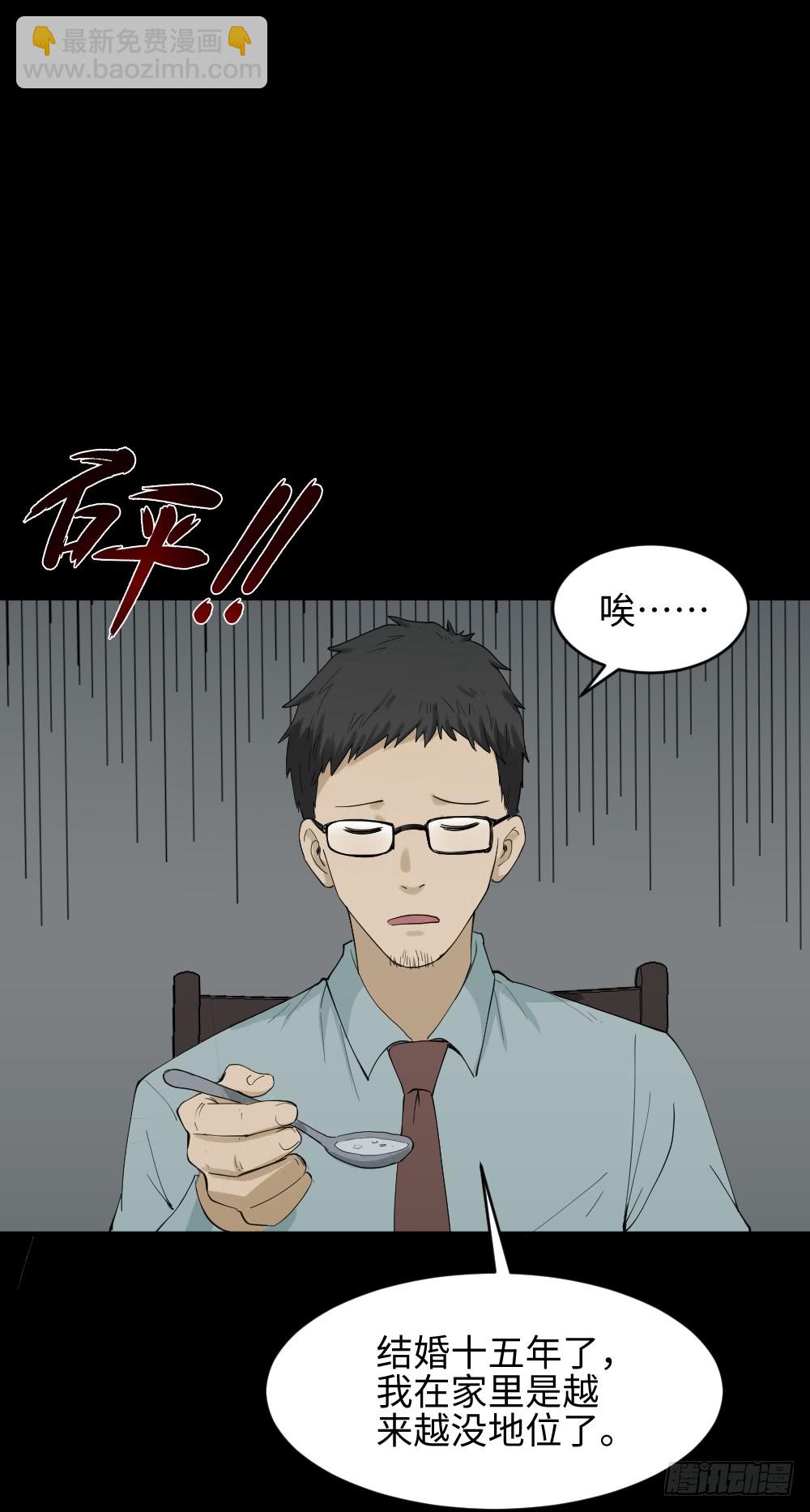 《怪奇笔记》漫画最新章节妻子养成游戏（1）免费下拉式在线观看章节第【15】张图片