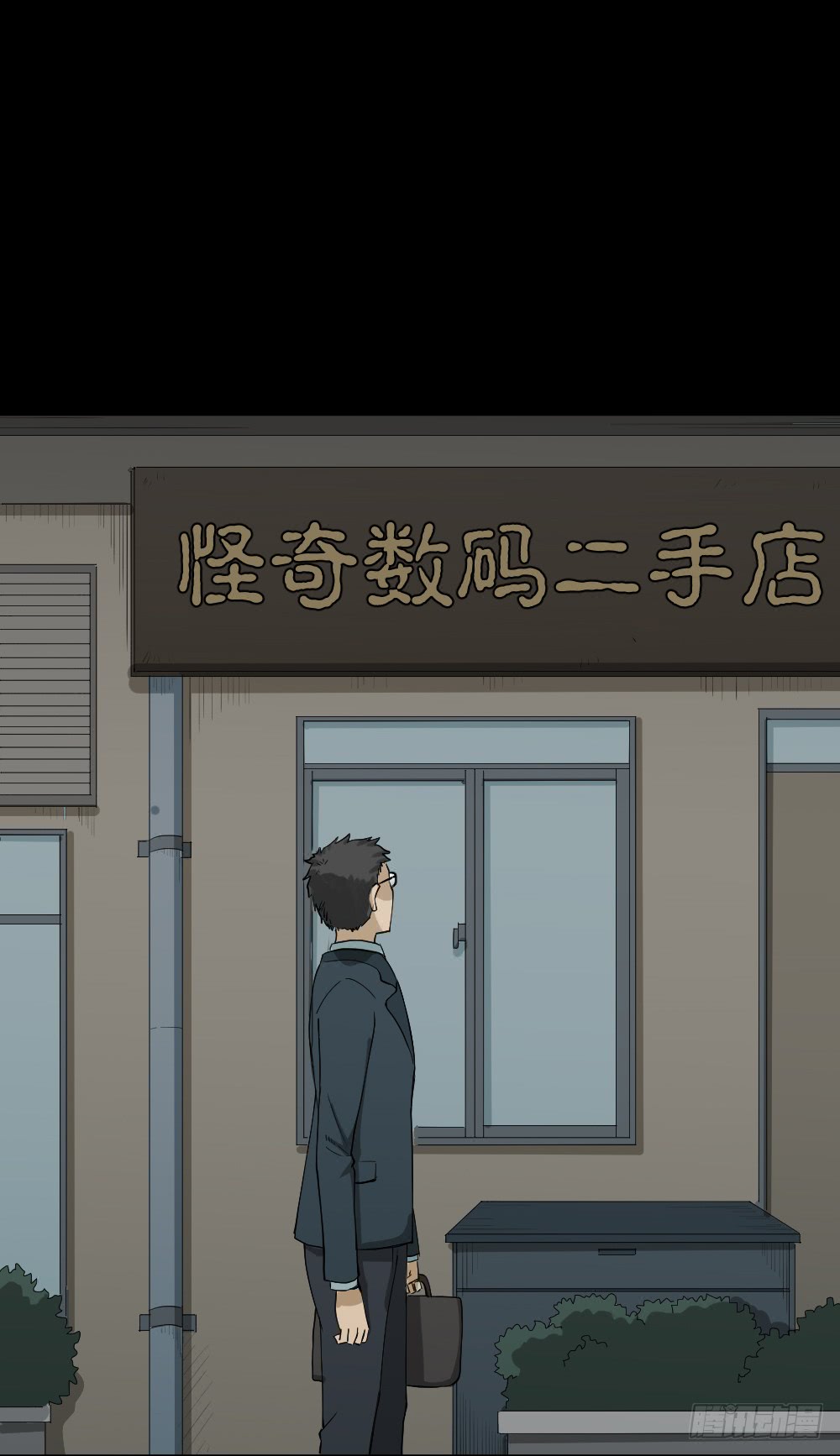 《怪奇笔记》漫画最新章节妻子养成游戏（1）免费下拉式在线观看章节第【17】张图片