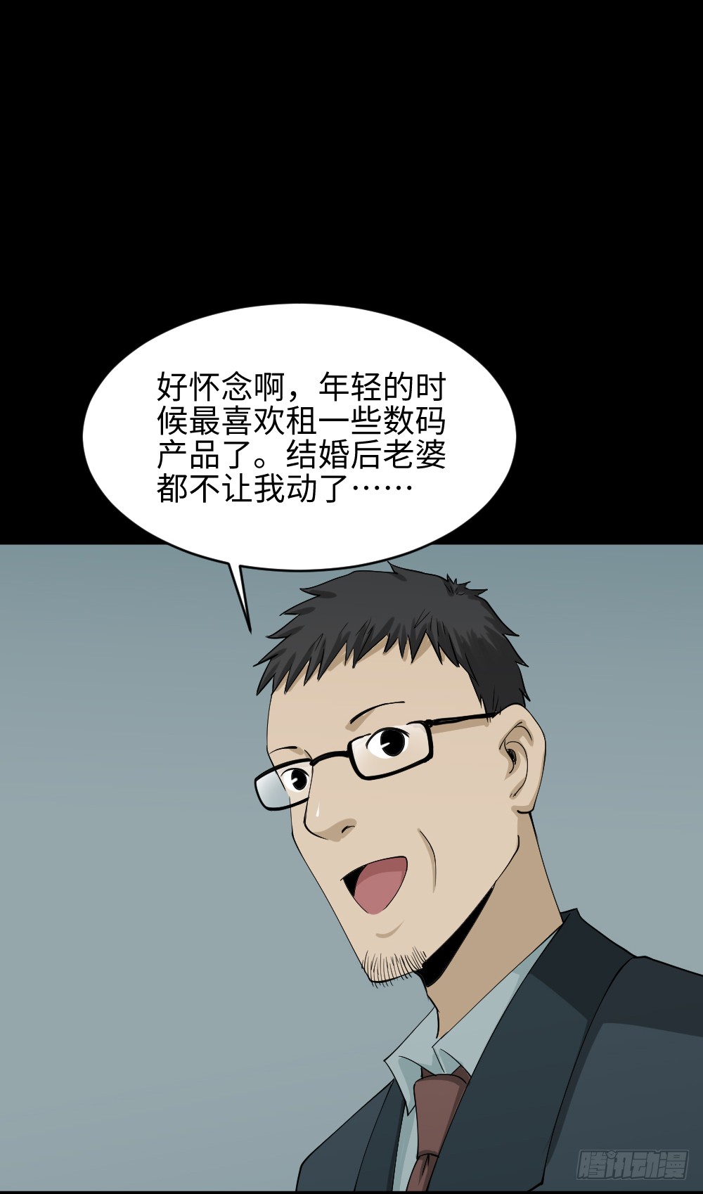 《怪奇笔记》漫画最新章节妻子养成游戏（1）免费下拉式在线观看章节第【18】张图片