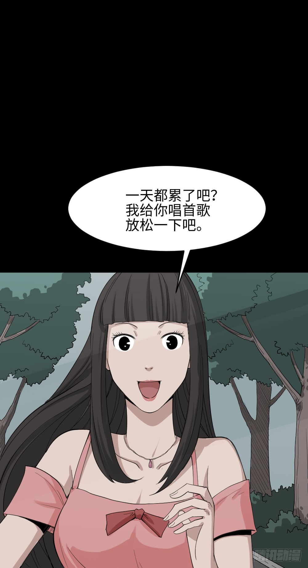 《怪奇笔记》漫画最新章节妻子养成游戏（1）免费下拉式在线观看章节第【43】张图片