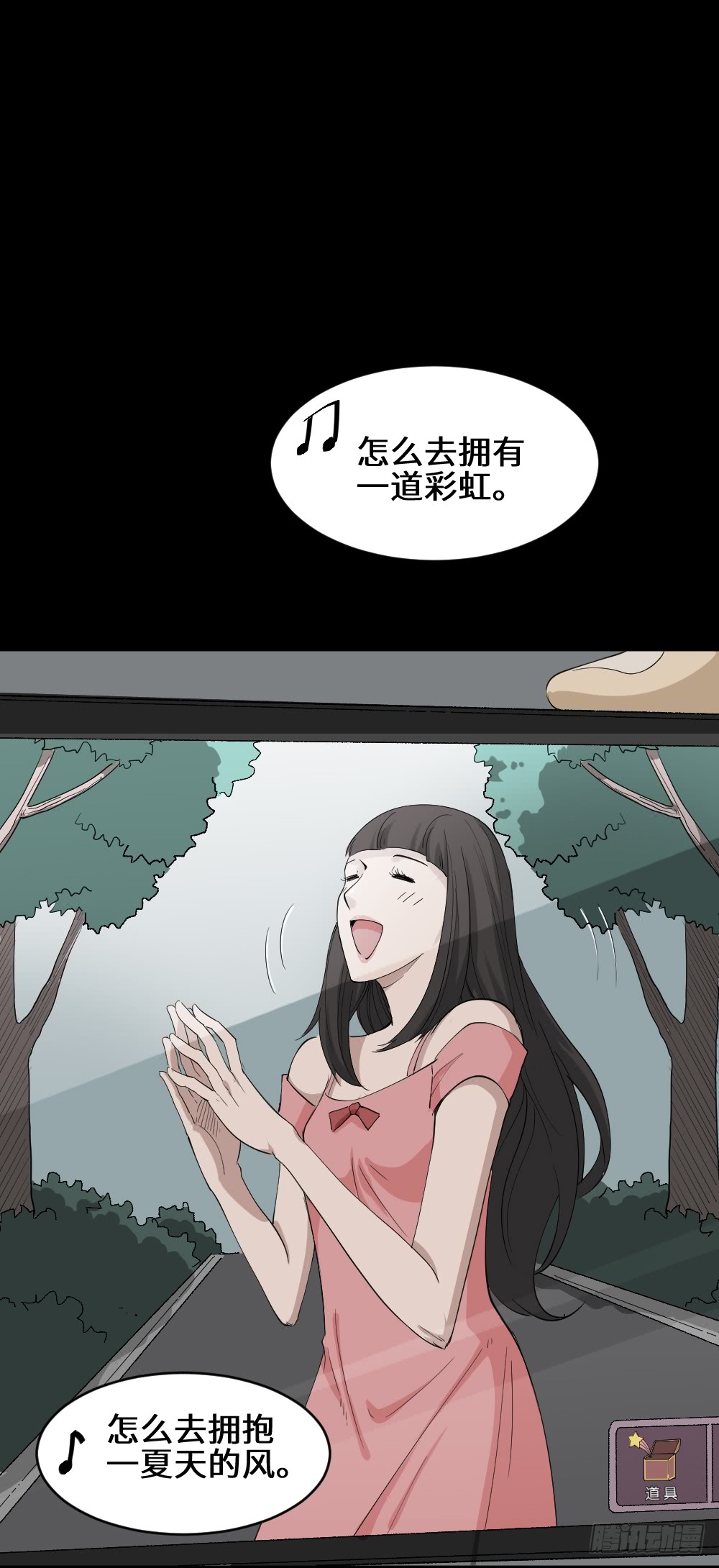 《怪奇笔记》漫画最新章节妻子养成游戏（1）免费下拉式在线观看章节第【45】张图片