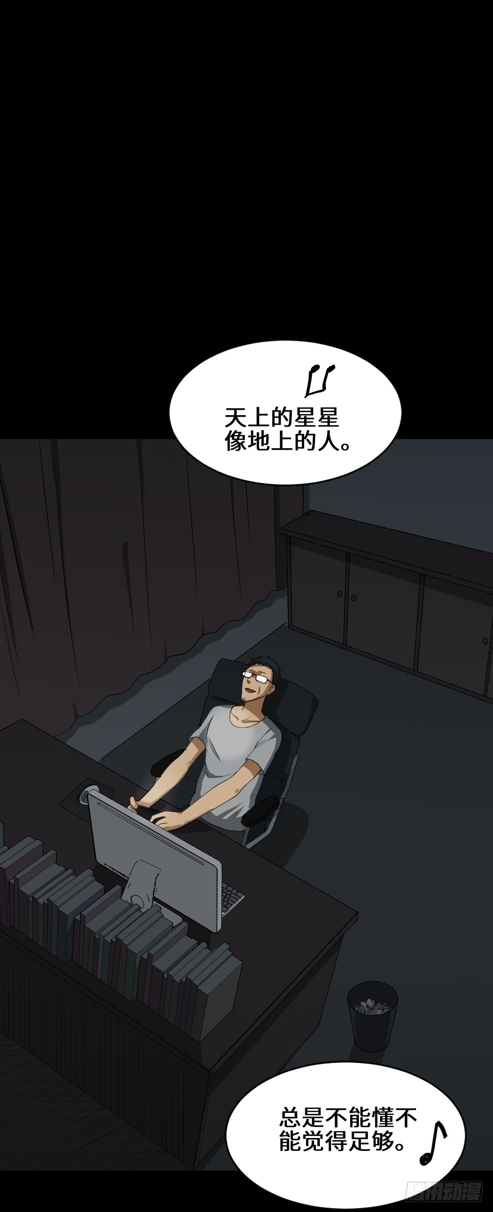 《怪奇笔记》漫画最新章节妻子养成游戏（1）免费下拉式在线观看章节第【46】张图片