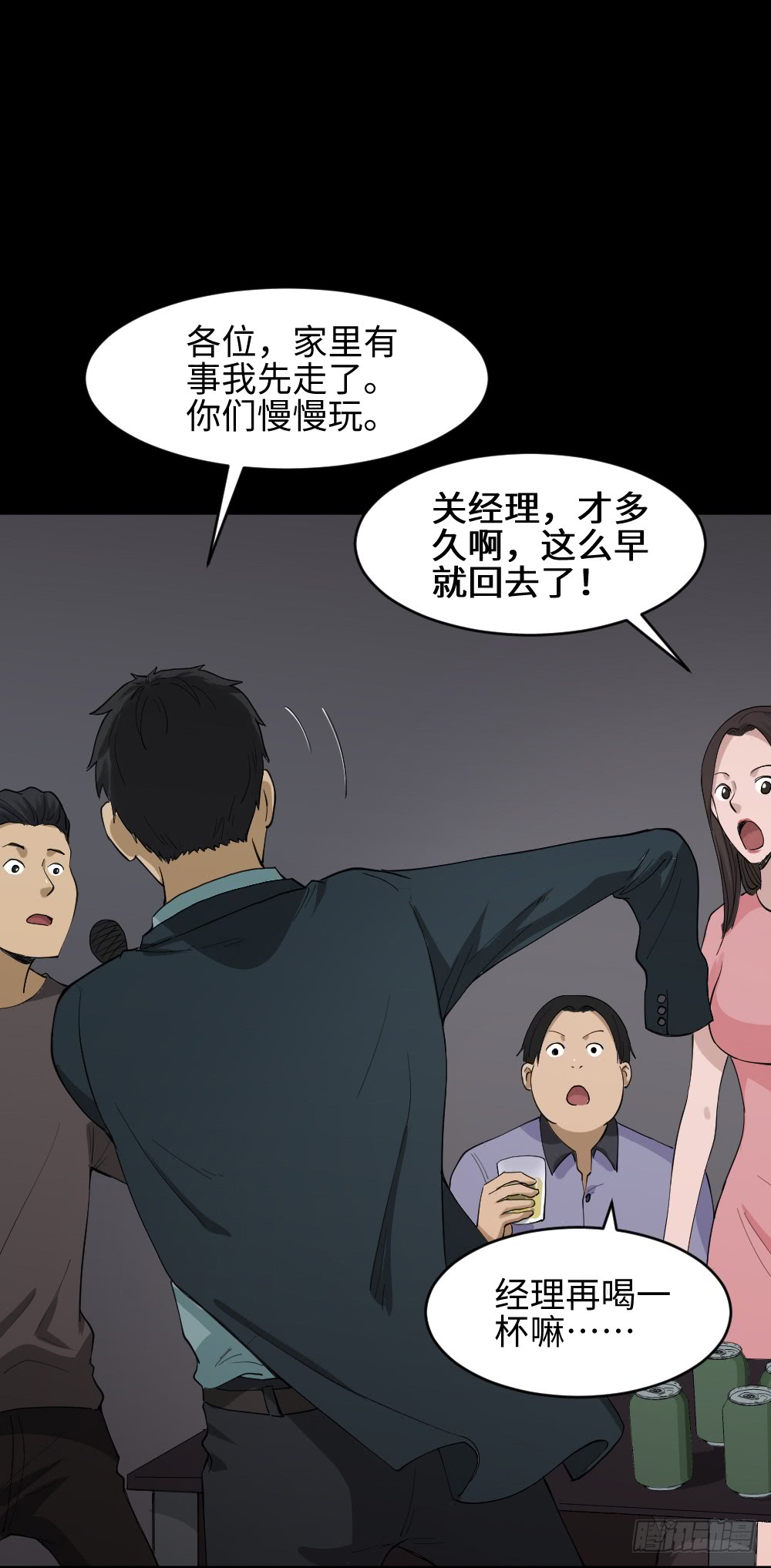 《怪奇笔记》漫画最新章节妻子养成游戏（1）免费下拉式在线观看章节第【7】张图片