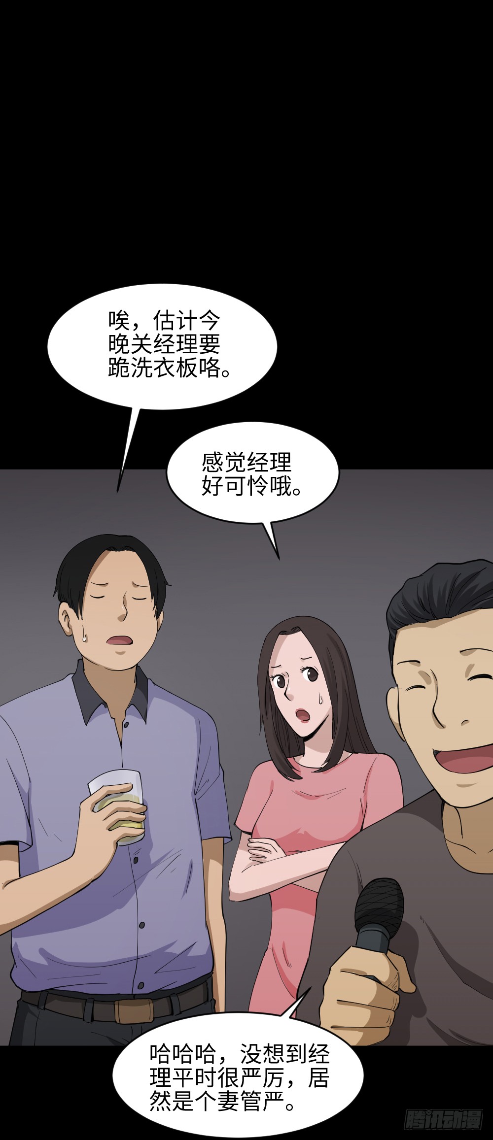 《怪奇笔记》漫画最新章节妻子养成游戏（1）免费下拉式在线观看章节第【8】张图片