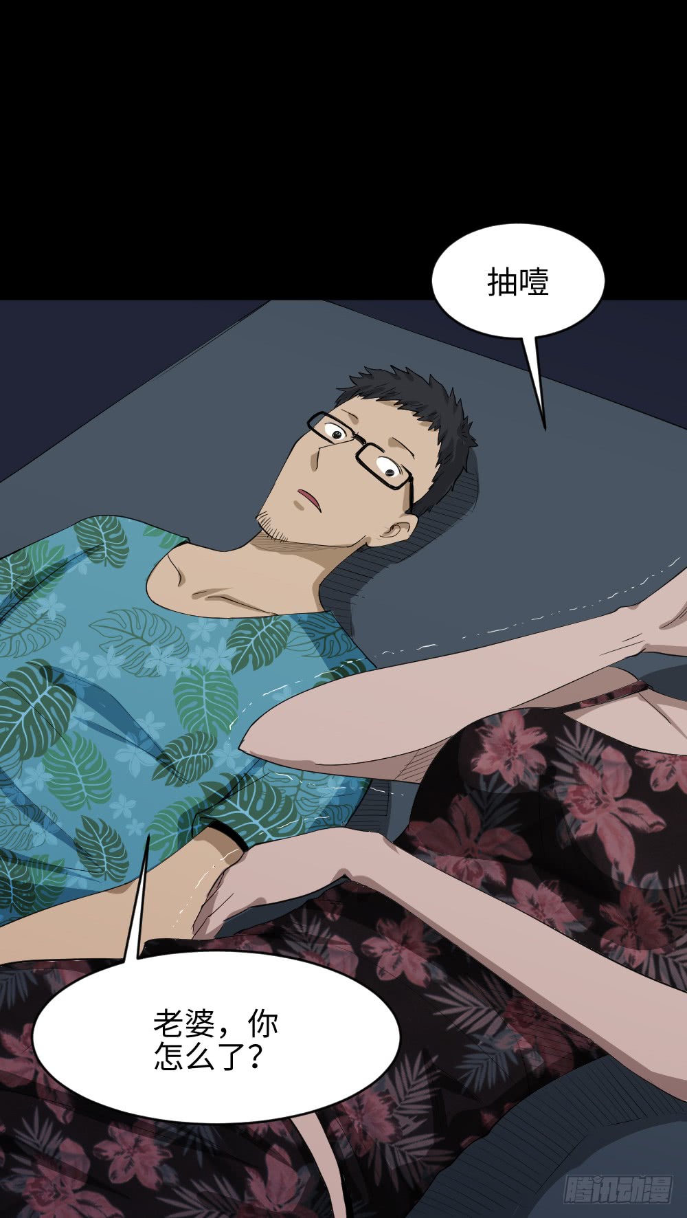 《怪奇笔记》漫画最新章节妻子养成游戏（3）免费下拉式在线观看章节第【14】张图片