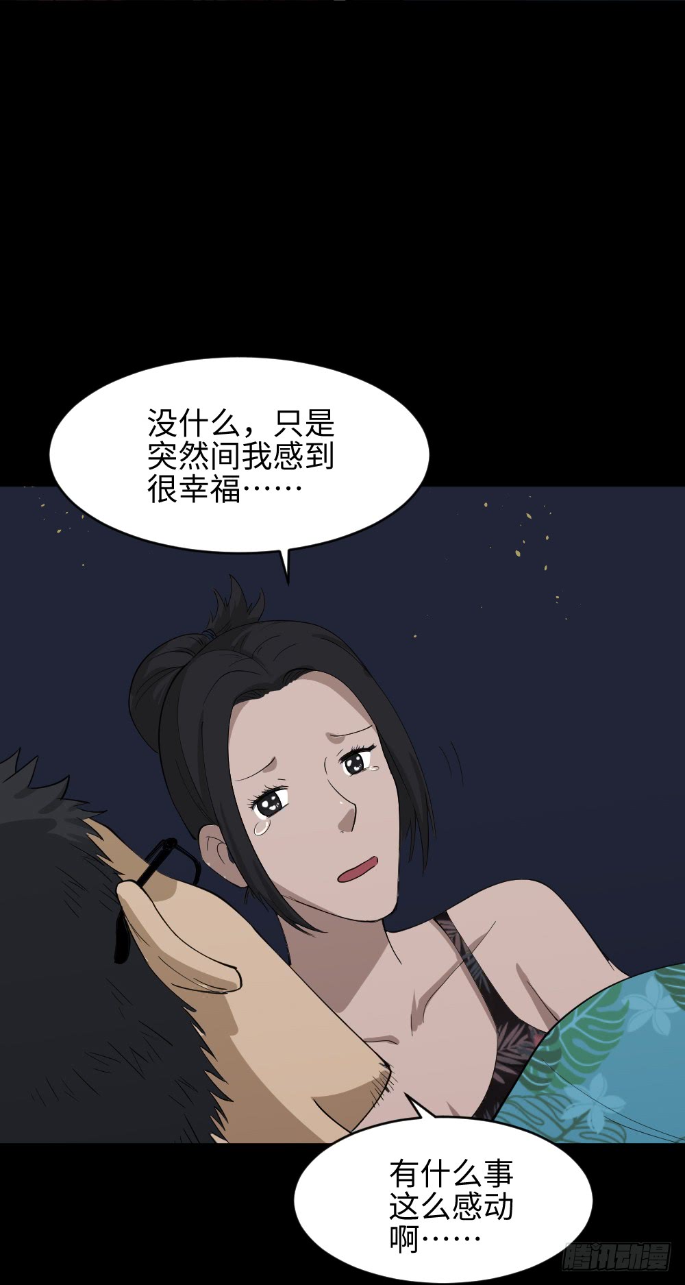 《怪奇笔记》漫画最新章节妻子养成游戏（3）免费下拉式在线观看章节第【15】张图片