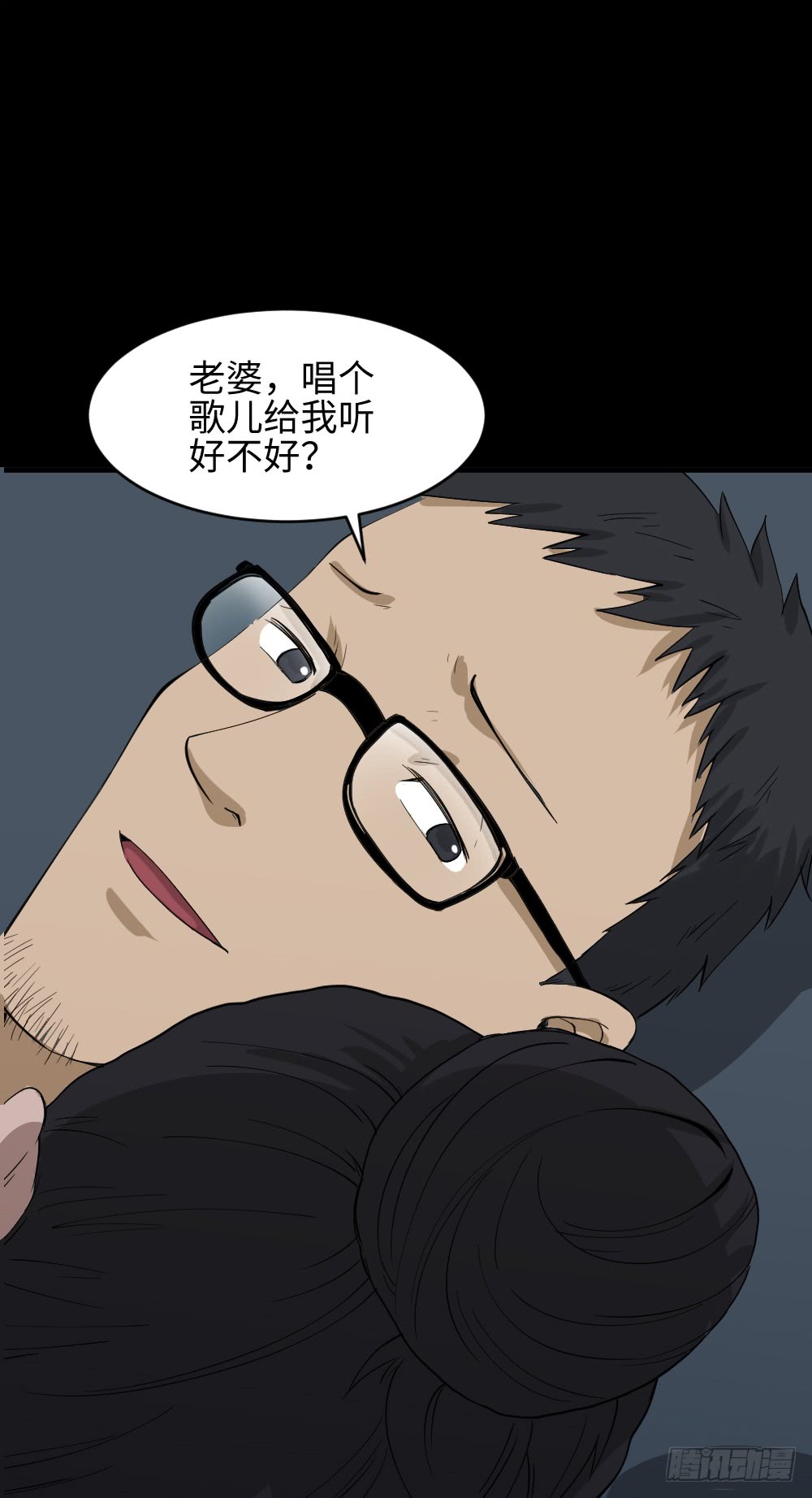 《怪奇笔记》漫画最新章节妻子养成游戏（3）免费下拉式在线观看章节第【18】张图片