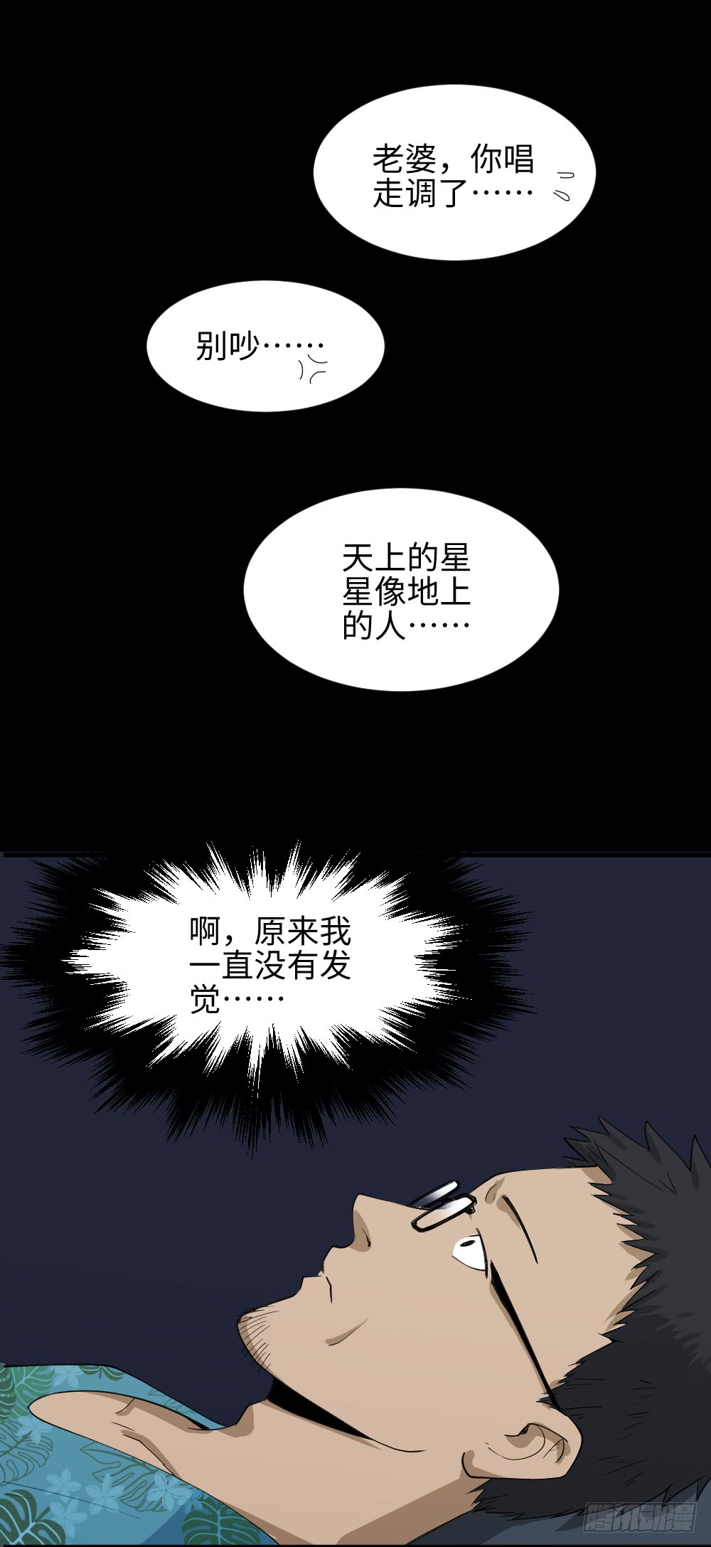 《怪奇笔记》漫画最新章节妻子养成游戏（3）免费下拉式在线观看章节第【20】张图片