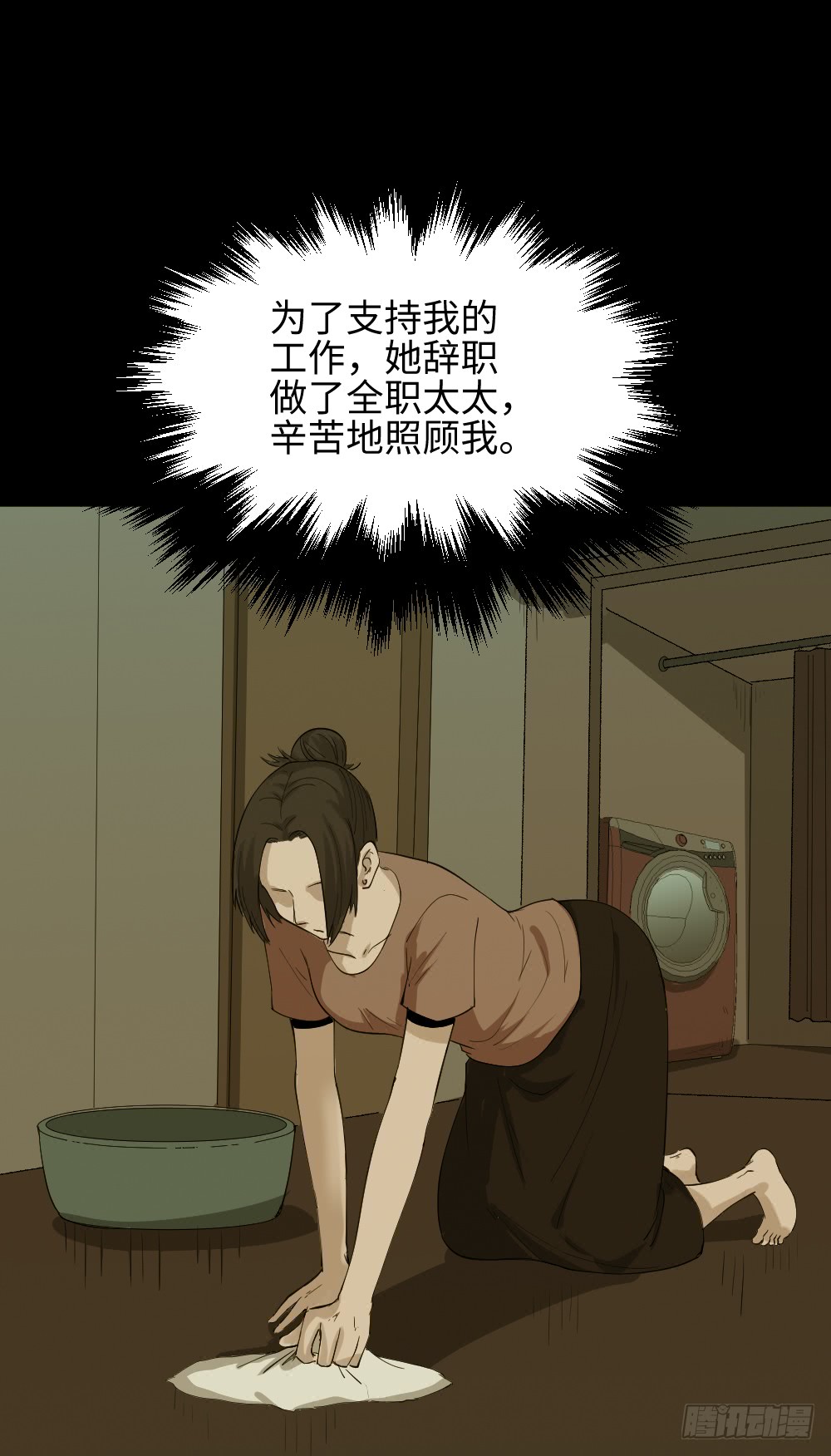 《怪奇笔记》漫画最新章节妻子养成游戏（3）免费下拉式在线观看章节第【21】张图片