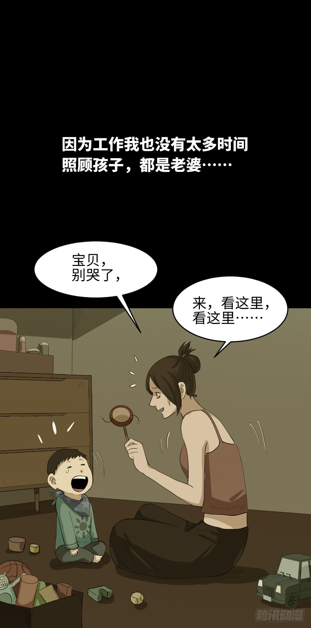 《怪奇笔记》漫画最新章节妻子养成游戏（3）免费下拉式在线观看章节第【23】张图片