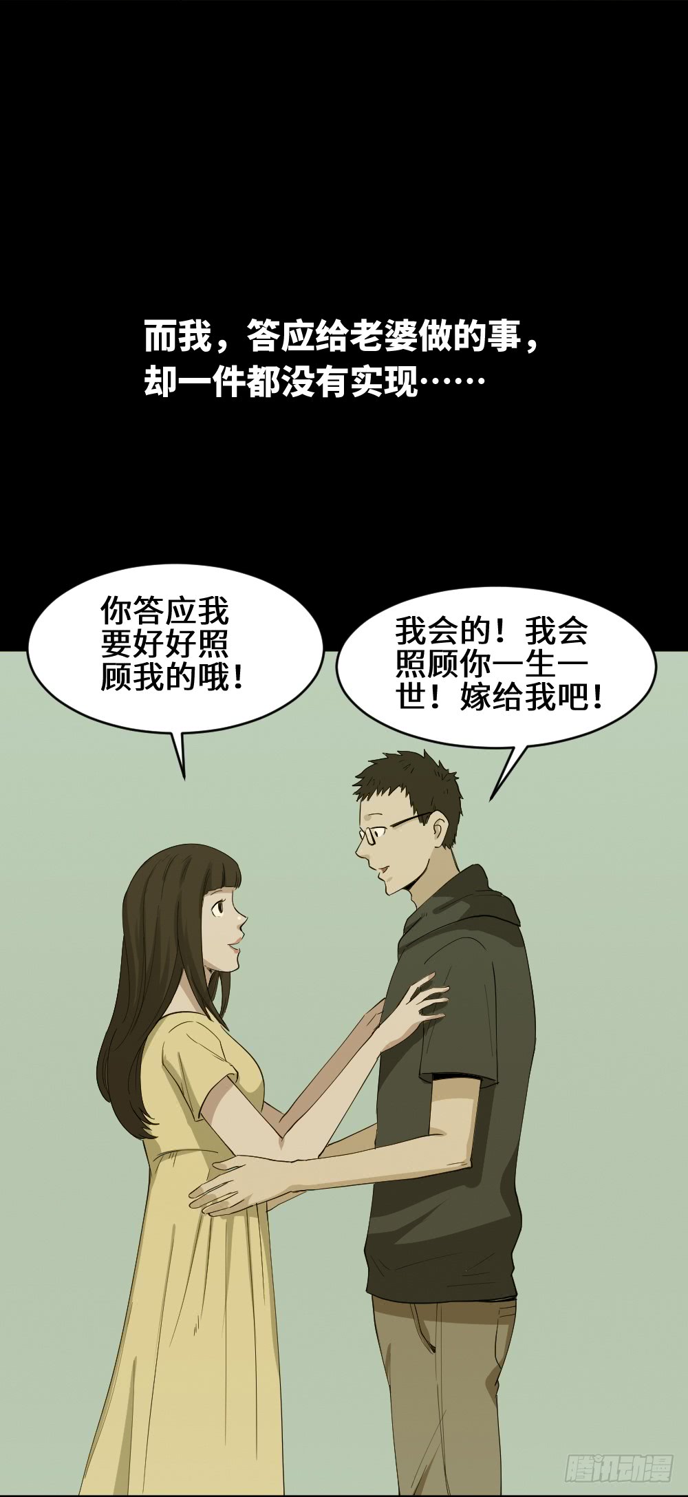 《怪奇笔记》漫画最新章节妻子养成游戏（3）免费下拉式在线观看章节第【24】张图片