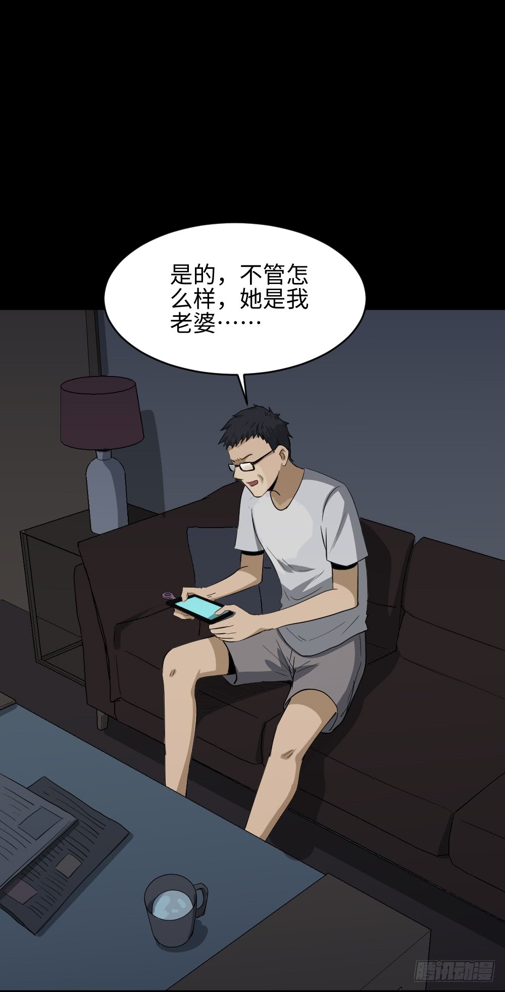 《怪奇笔记》漫画最新章节妻子养成游戏（3）免费下拉式在线观看章节第【28】张图片