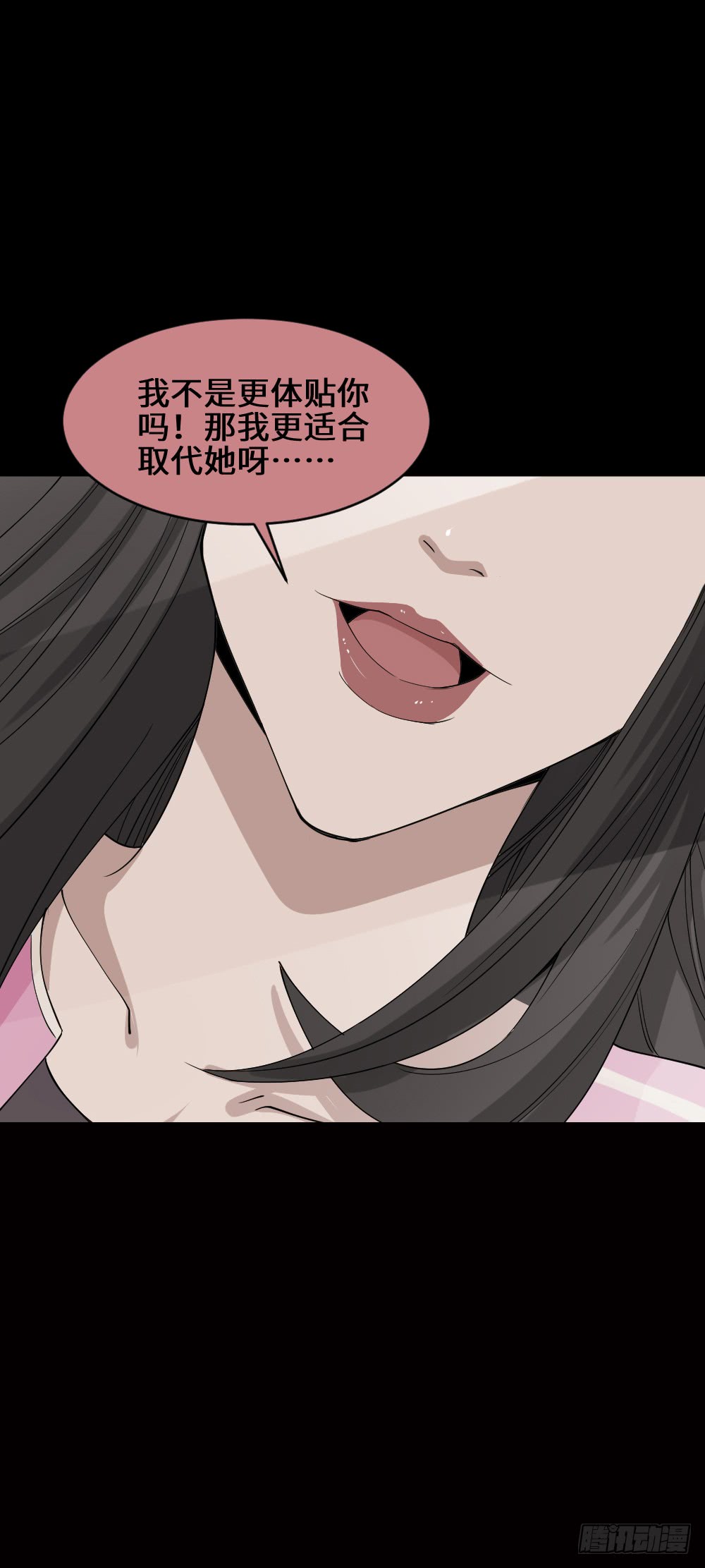 《怪奇笔记》漫画最新章节妻子养成游戏（3）免费下拉式在线观看章节第【30】张图片