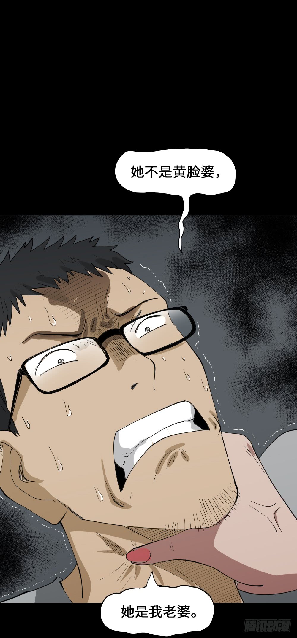 《怪奇笔记》漫画最新章节妻子养成游戏（3）免费下拉式在线观看章节第【38】张图片