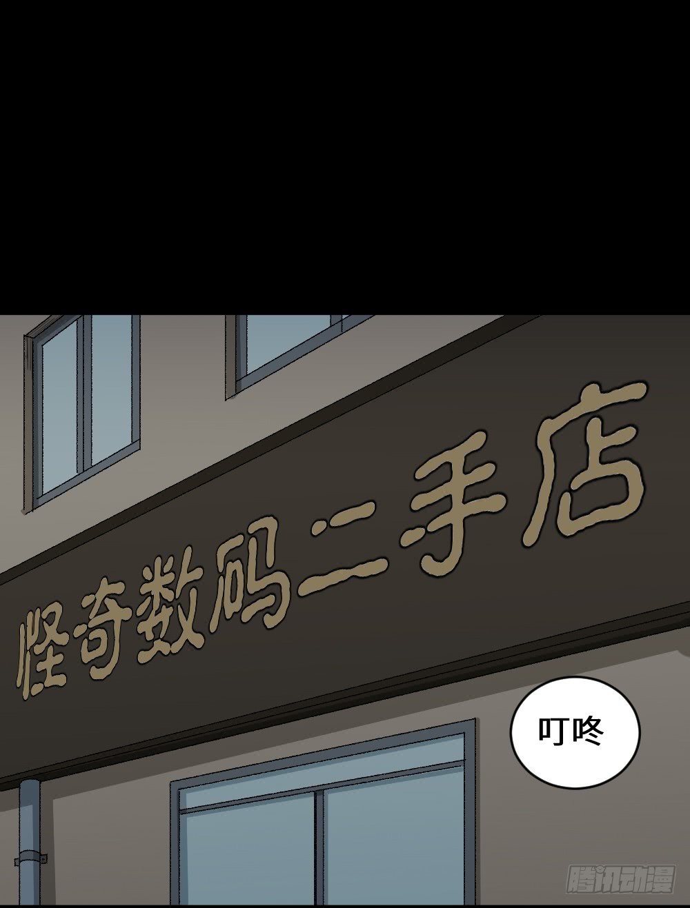 《怪奇笔记》漫画最新章节妻子养成游戏（3）免费下拉式在线观看章节第【46】张图片