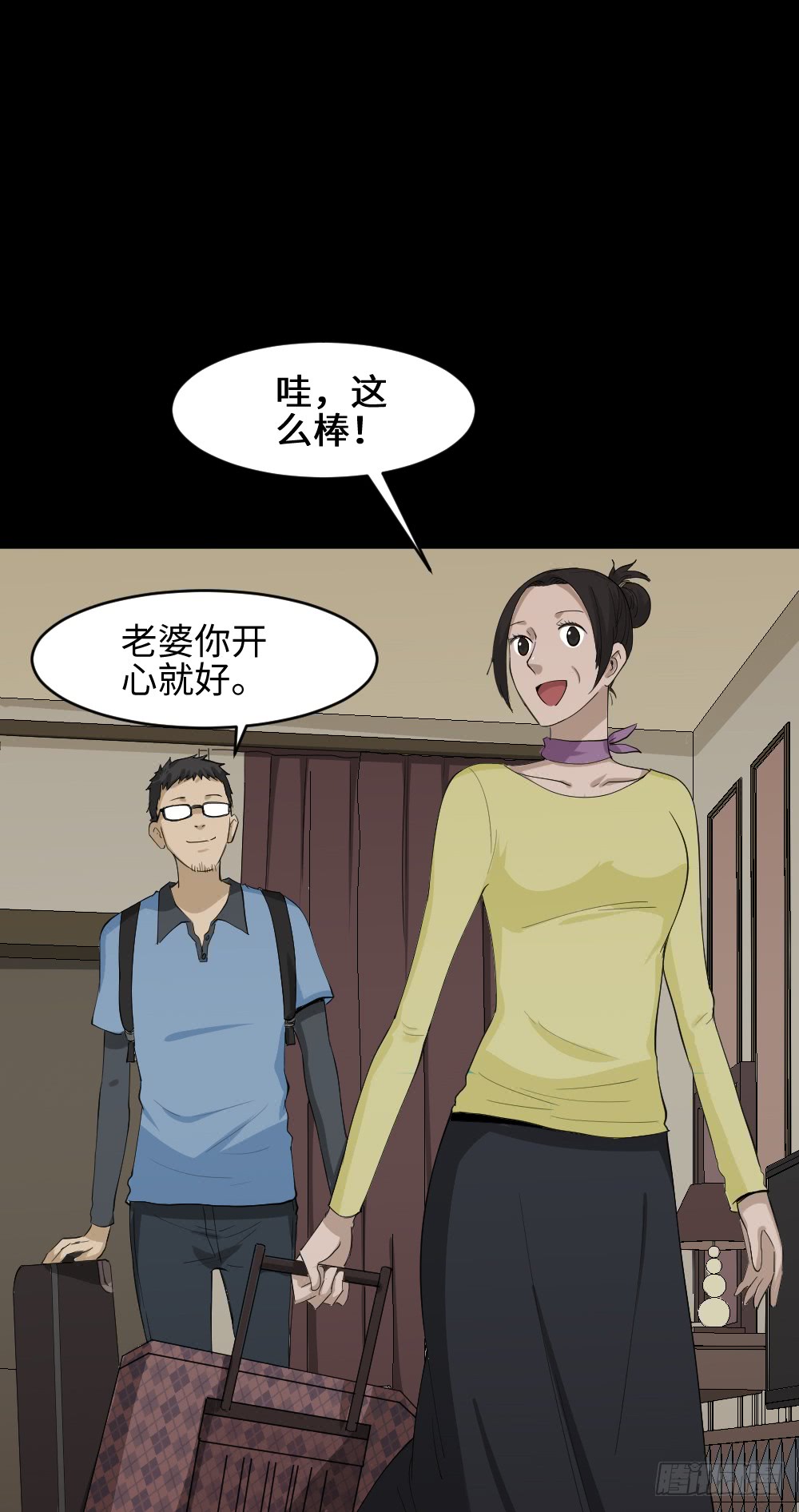 《怪奇笔记》漫画最新章节妻子养成游戏（3）免费下拉式在线观看章节第【5】张图片