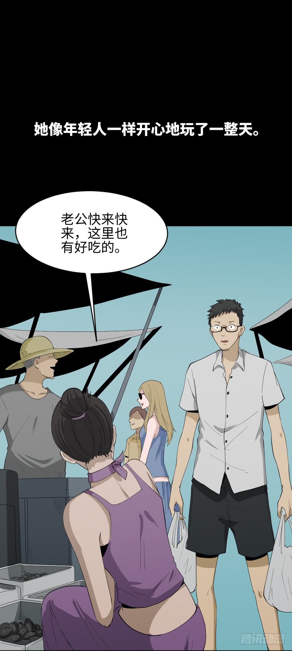 《怪奇笔记》漫画最新章节妻子养成游戏（3）免费下拉式在线观看章节第【9】张图片