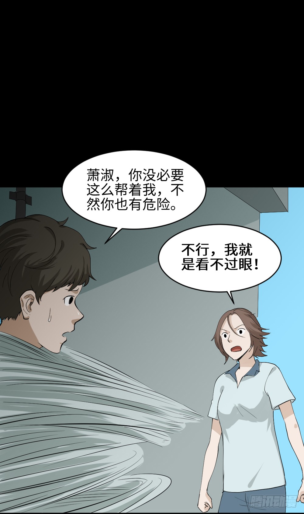 《怪奇笔记》漫画最新章节人头龙卷风（2）免费下拉式在线观看章节第【13】张图片