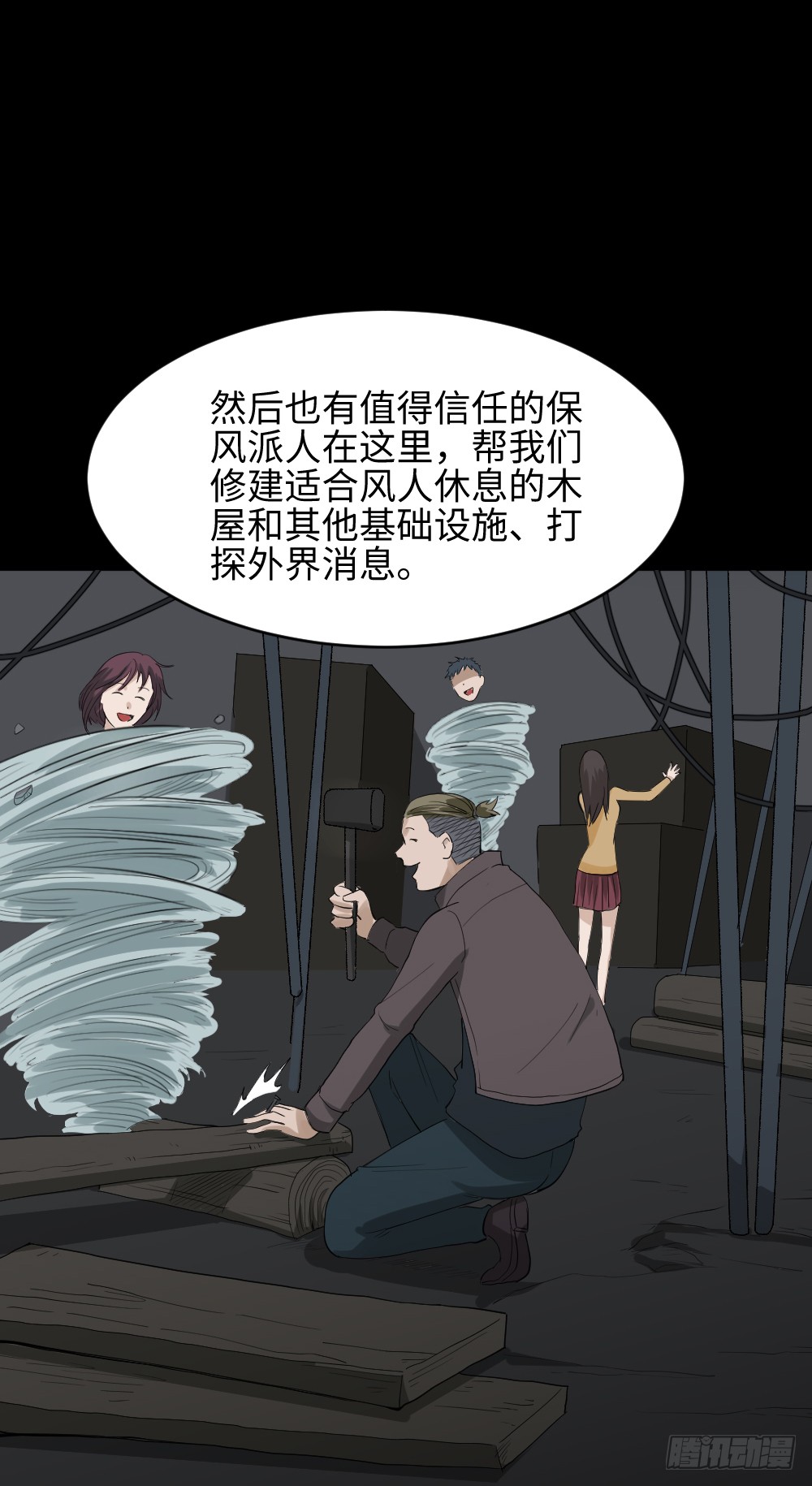 《怪奇笔记》漫画最新章节人头龙卷风（2）免费下拉式在线观看章节第【27】张图片