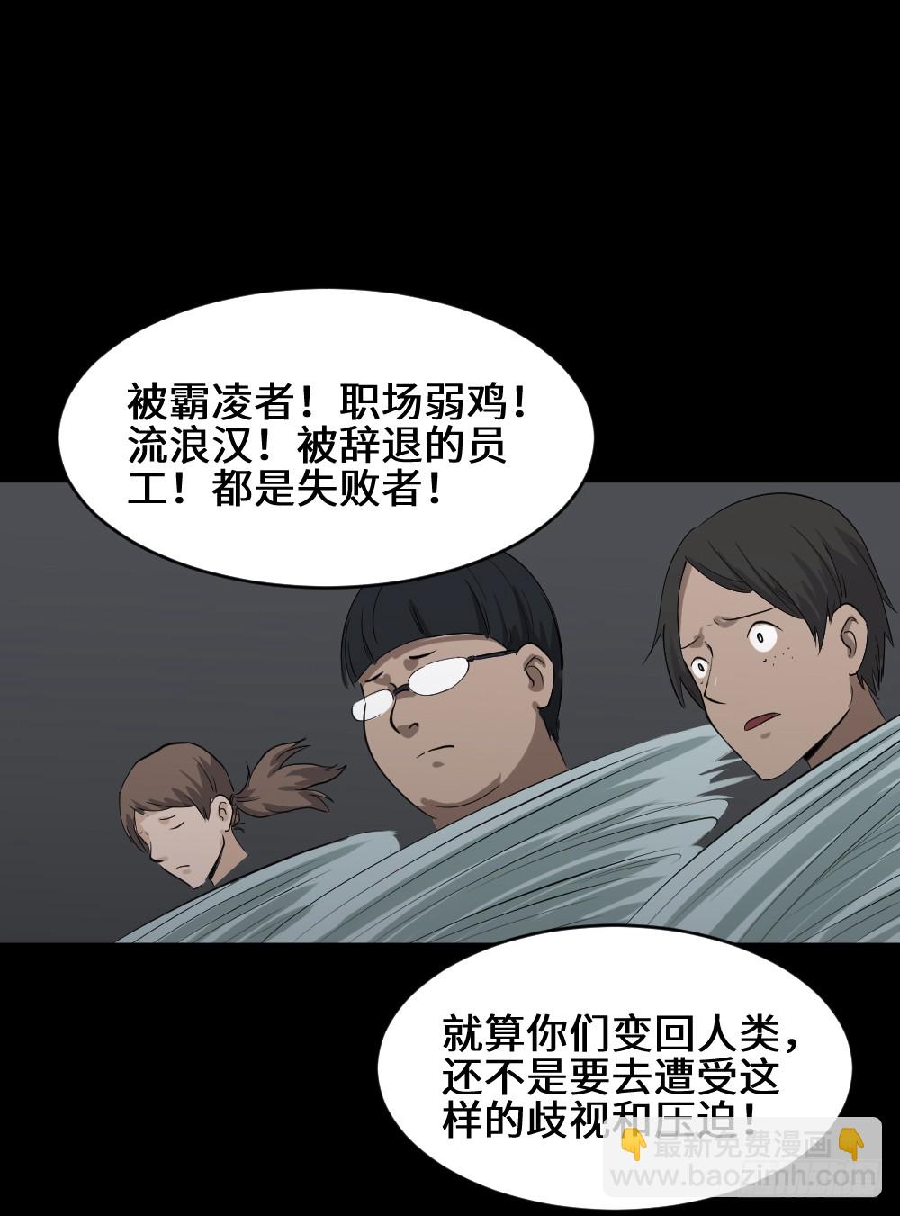 《怪奇笔记》漫画最新章节人头龙卷风（2）免费下拉式在线观看章节第【34】张图片