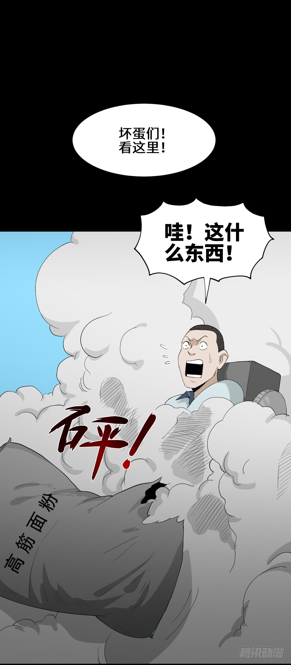 《怪奇笔记》漫画最新章节人头龙卷风（2）免费下拉式在线观看章节第【8】张图片