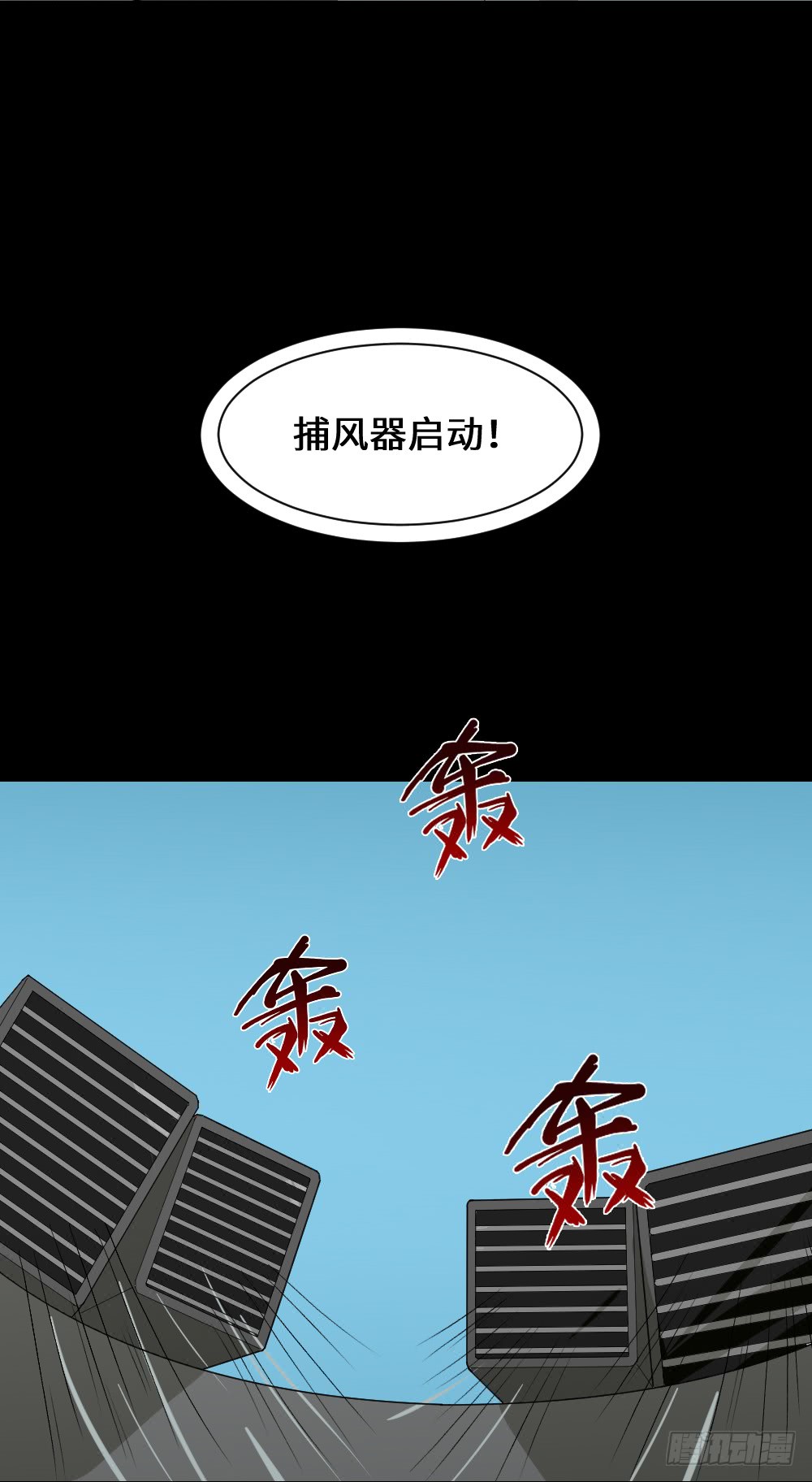 《怪奇笔记》漫画最新章节人头龙卷风（4）免费下拉式在线观看章节第【14】张图片