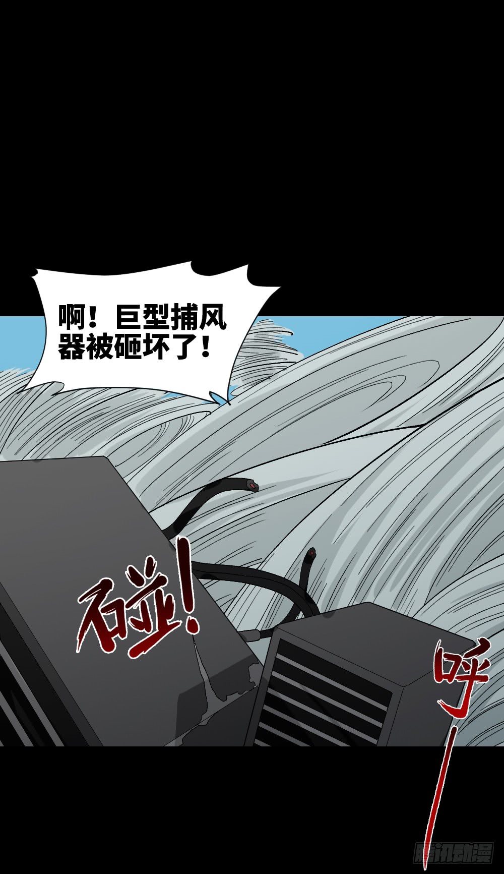 《怪奇笔记》漫画最新章节人头龙卷风（4）免费下拉式在线观看章节第【22】张图片