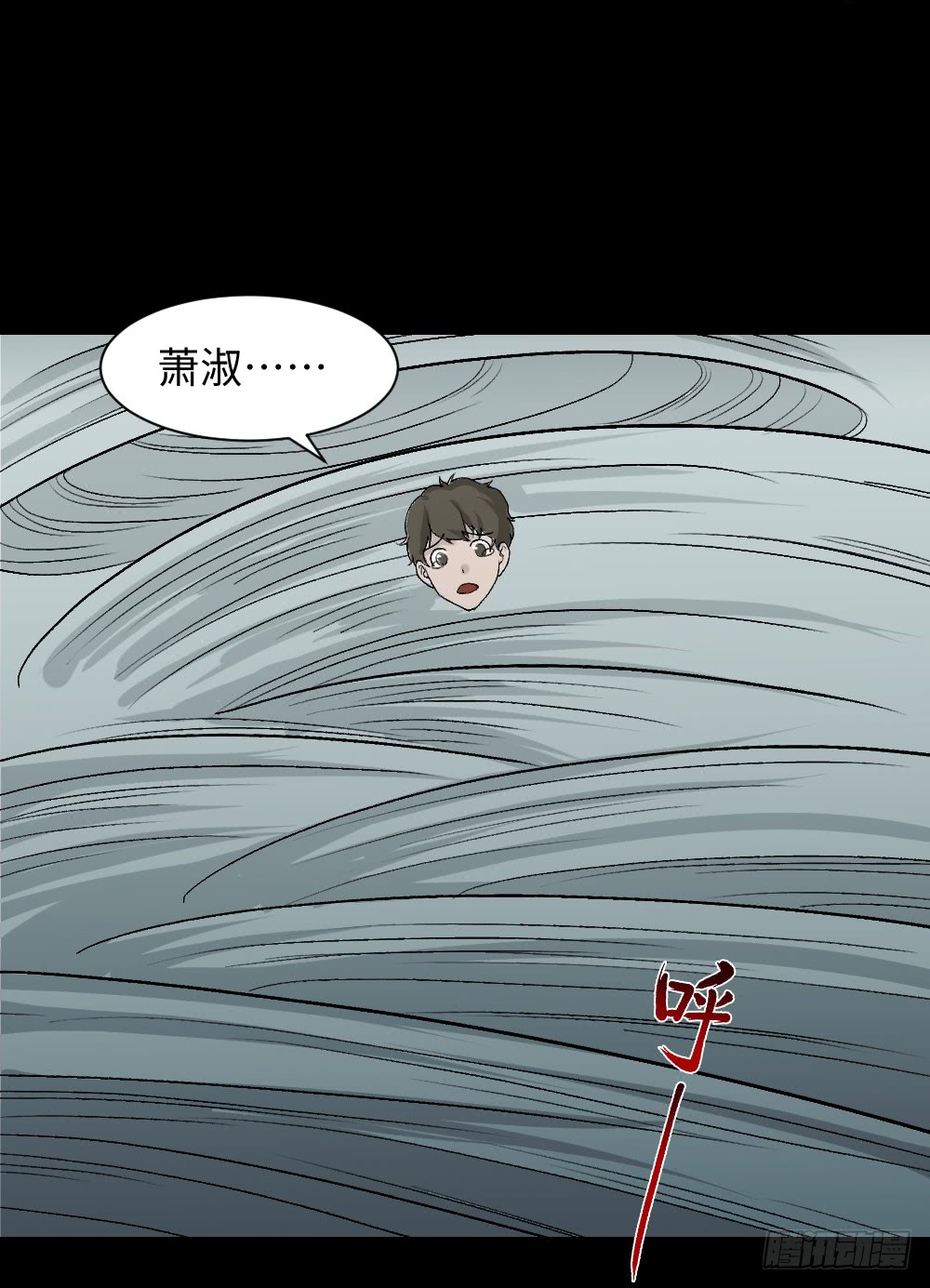 《怪奇笔记》漫画最新章节人头龙卷风（4）免费下拉式在线观看章节第【31】张图片