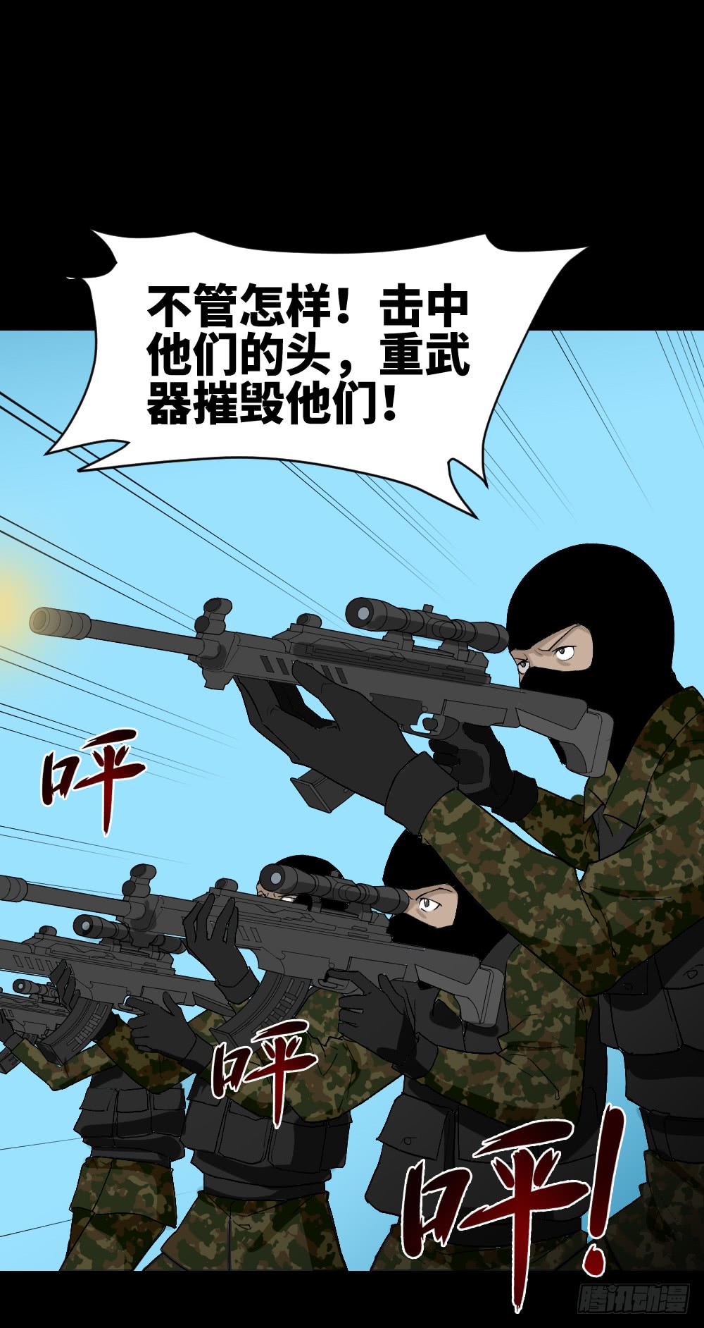 《怪奇笔记》漫画最新章节人头龙卷风（4）免费下拉式在线观看章节第【35】张图片