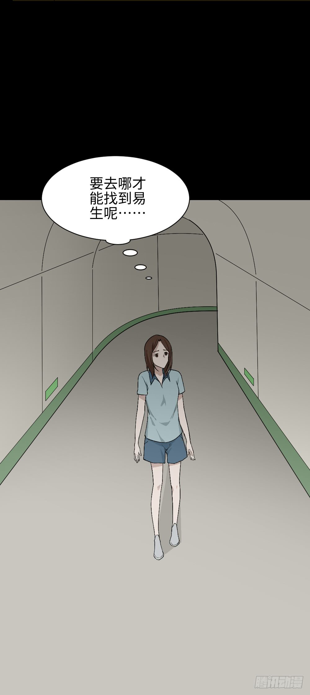 《怪奇笔记》漫画最新章节人头龙卷风（4）免费下拉式在线观看章节第【5】张图片