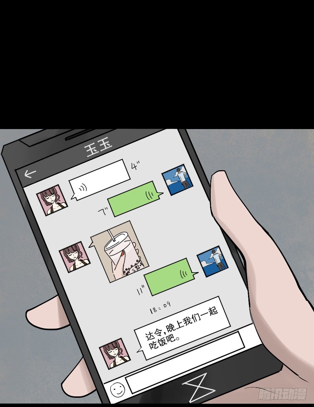 怪奇笔记-X手机（2）全彩韩漫标签