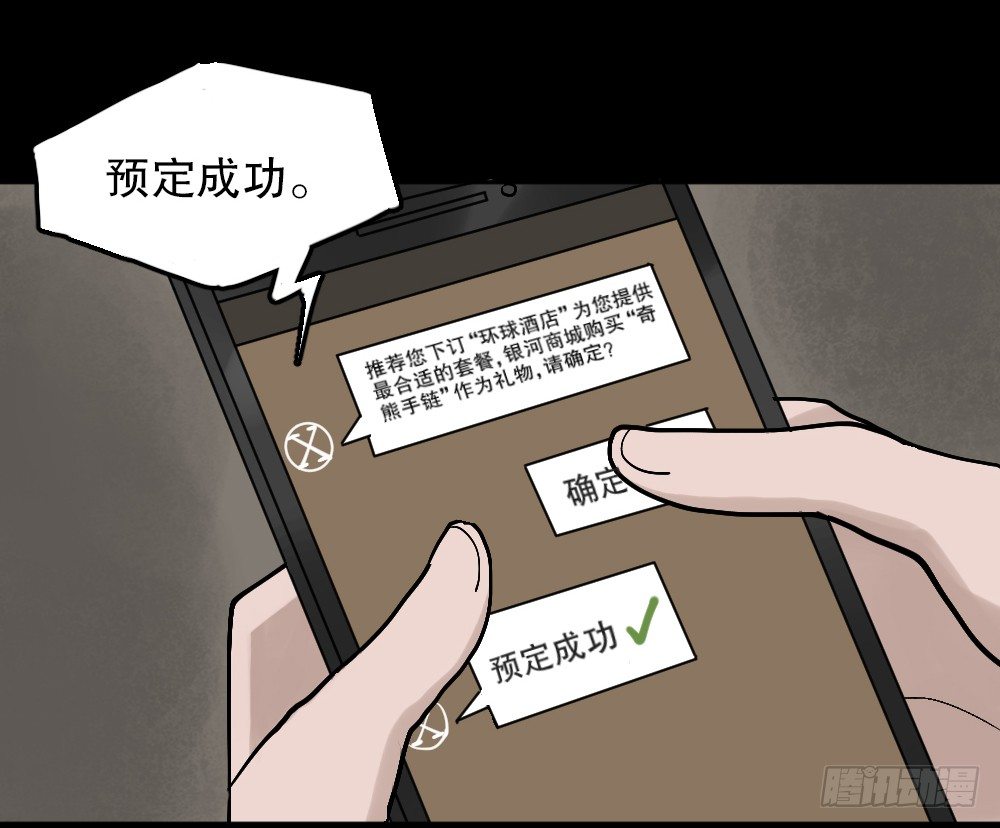 怪奇笔记-X手机（2）全彩韩漫标签
