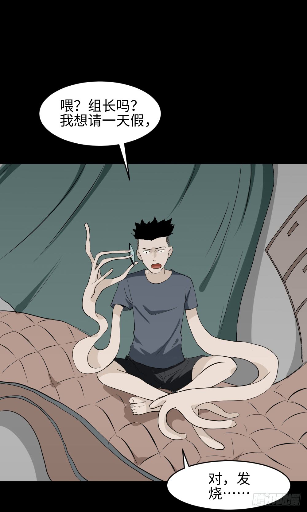 《怪奇笔记》漫画最新章节食梦（1）免费下拉式在线观看章节第【11】张图片