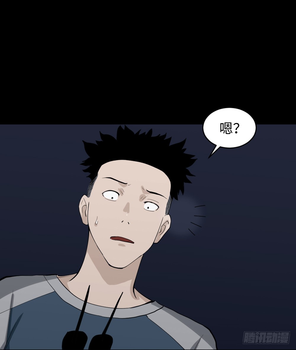 《怪奇笔记》漫画最新章节食梦（1）免费下拉式在线观看章节第【2】张图片