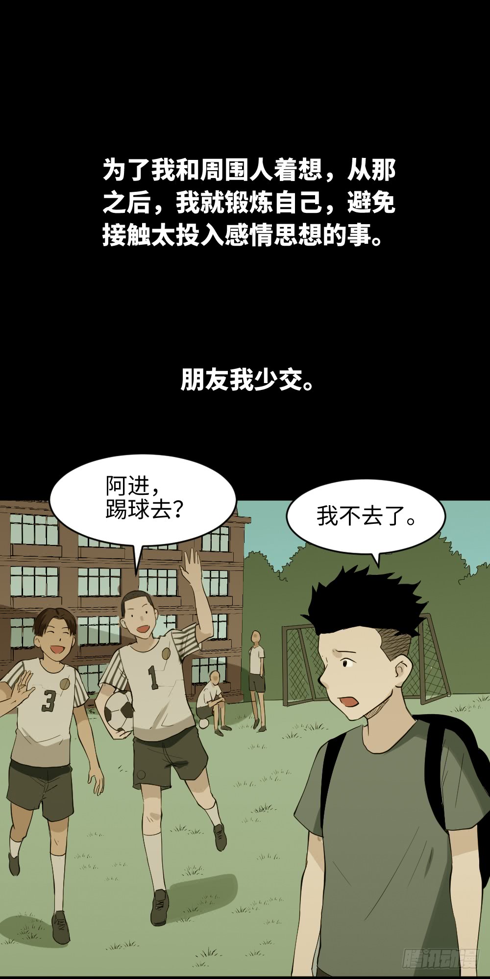 《怪奇笔记》漫画最新章节食梦（1）免费下拉式在线观看章节第【23】张图片